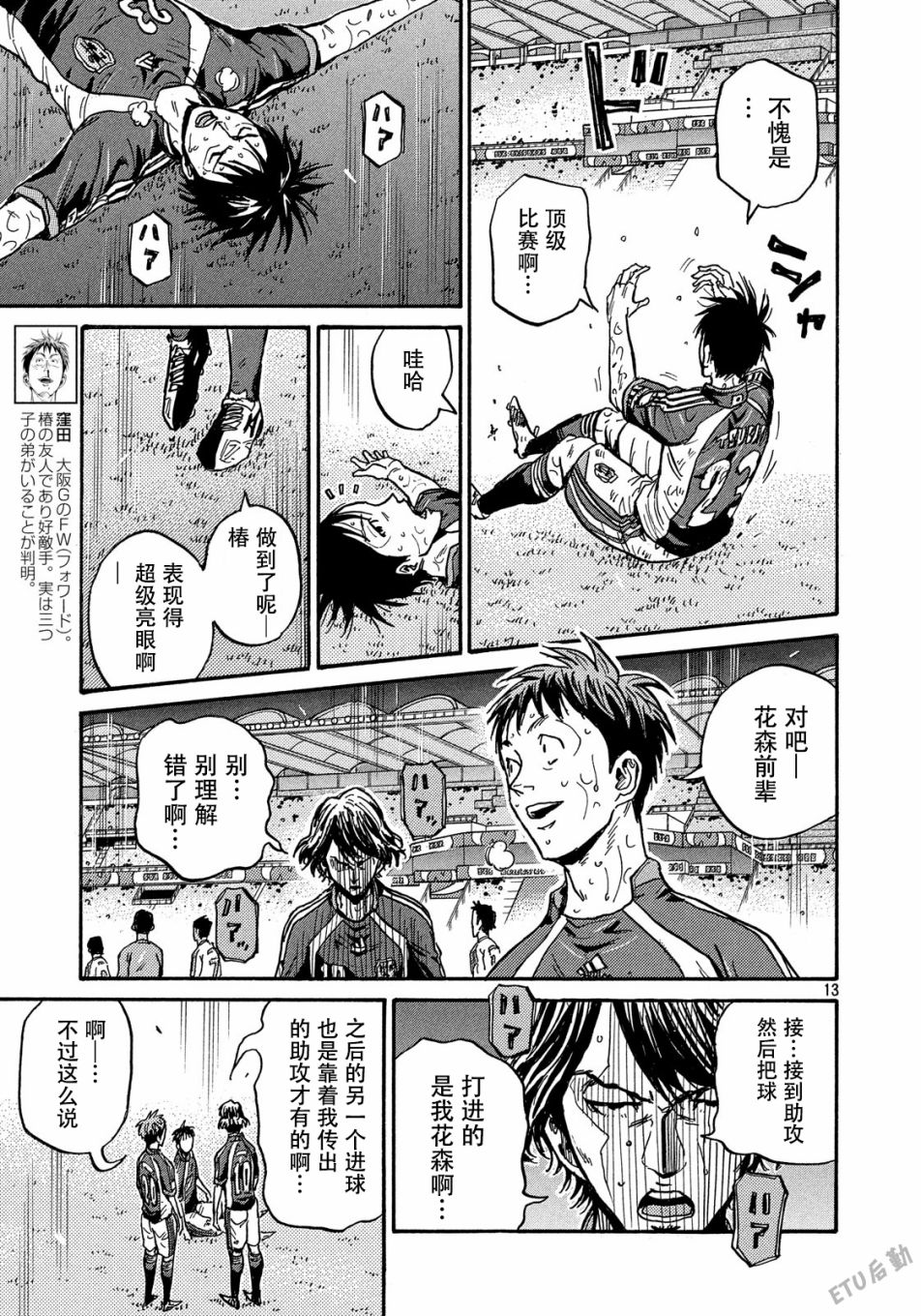 逆转监督韩漫全集-第511话无删减无遮挡章节图片 