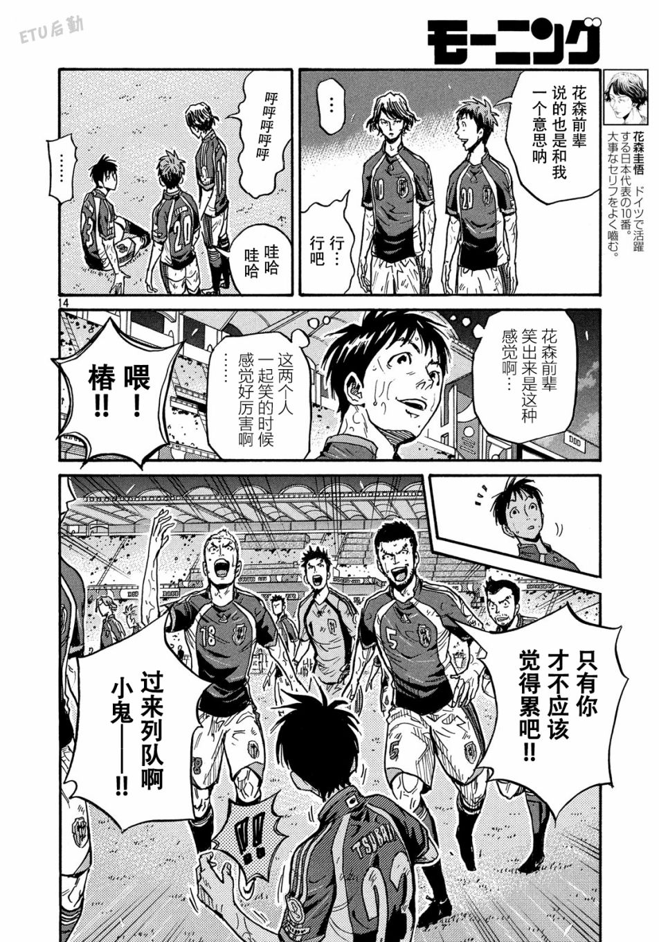 逆转监督韩漫全集-第511话无删减无遮挡章节图片 
