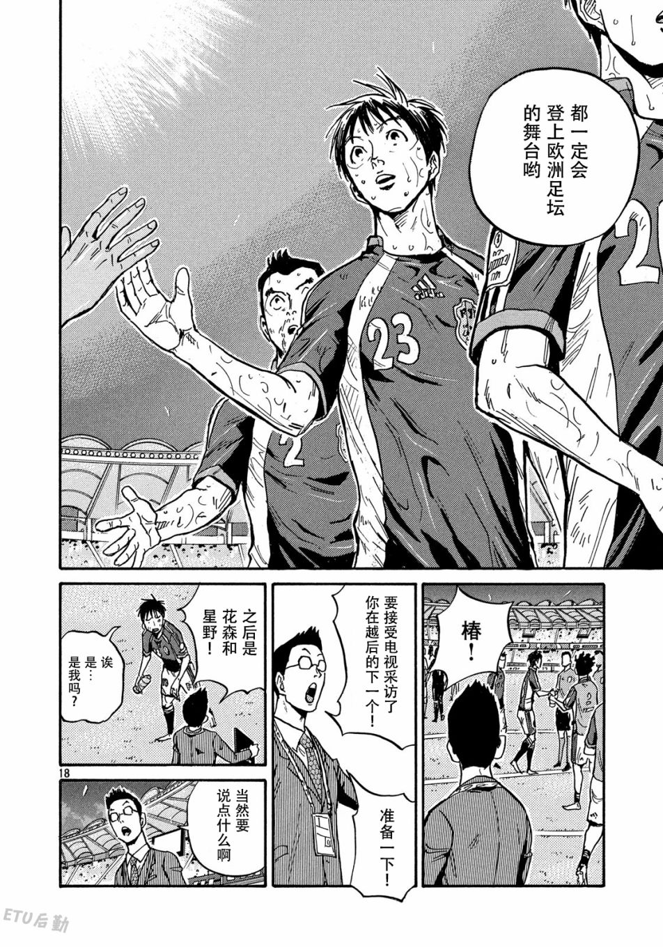逆转监督韩漫全集-第511话无删减无遮挡章节图片 