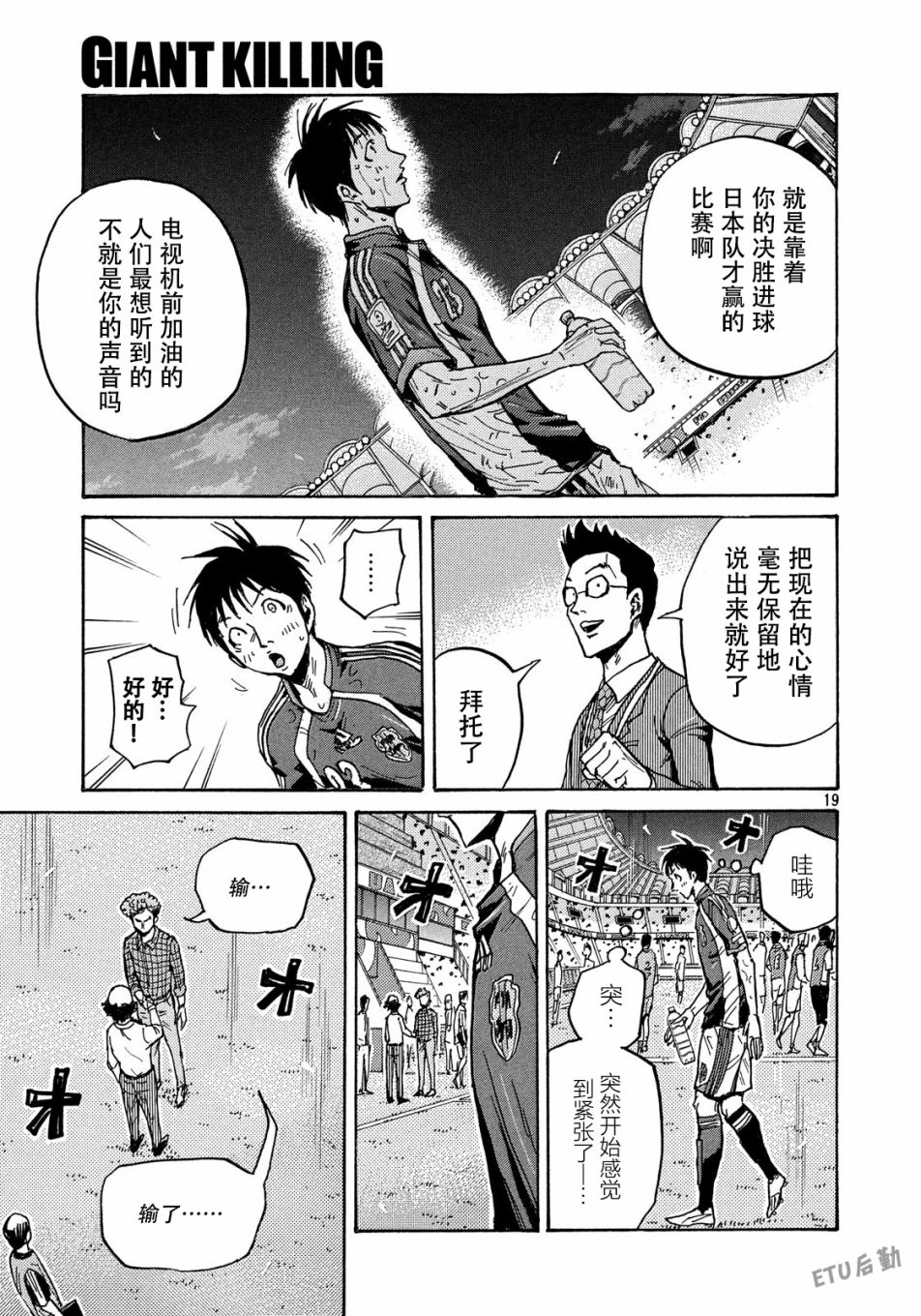逆转监督韩漫全集-第511话无删减无遮挡章节图片 