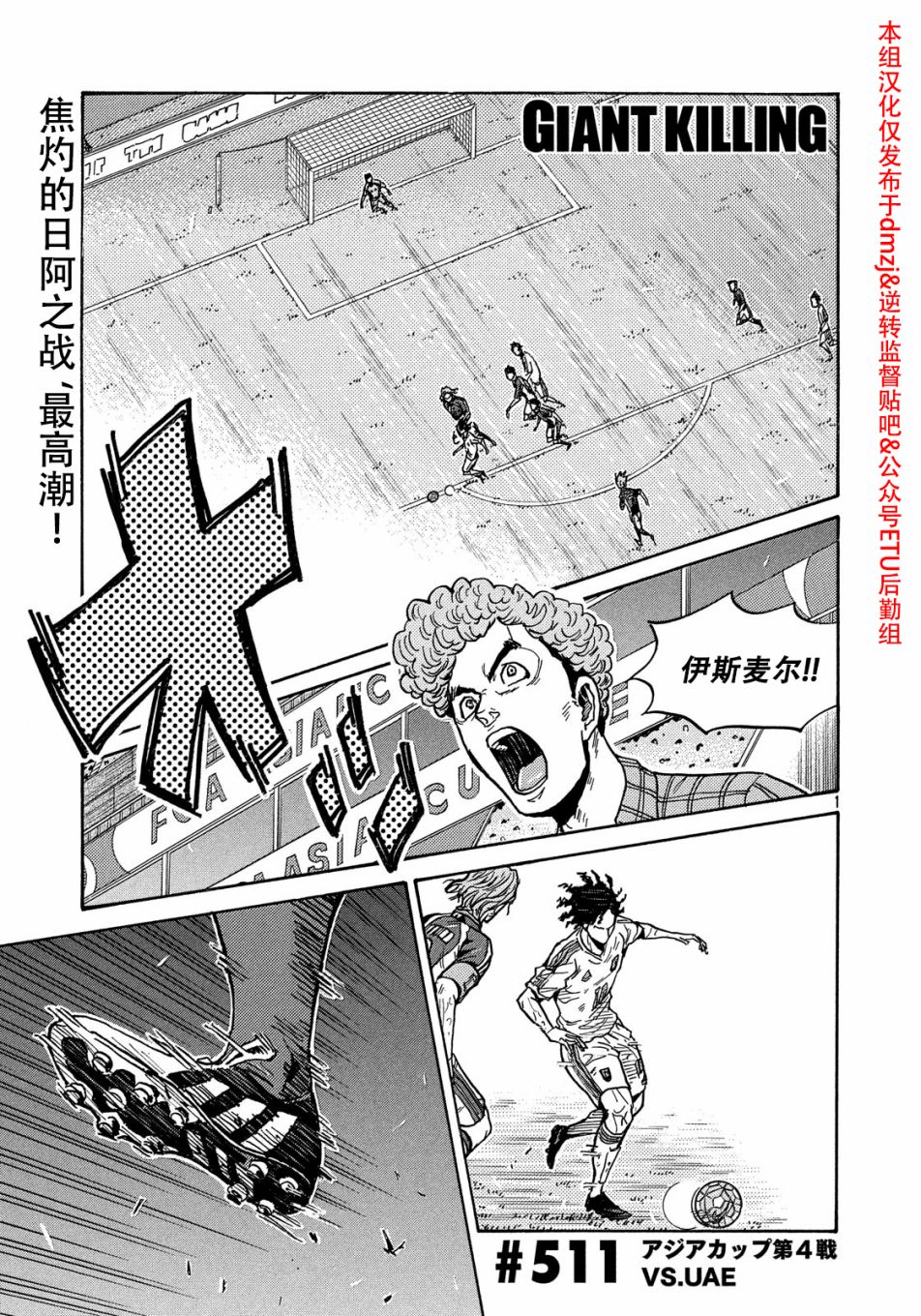 逆转监督韩漫全集-第511话无删减无遮挡章节图片 