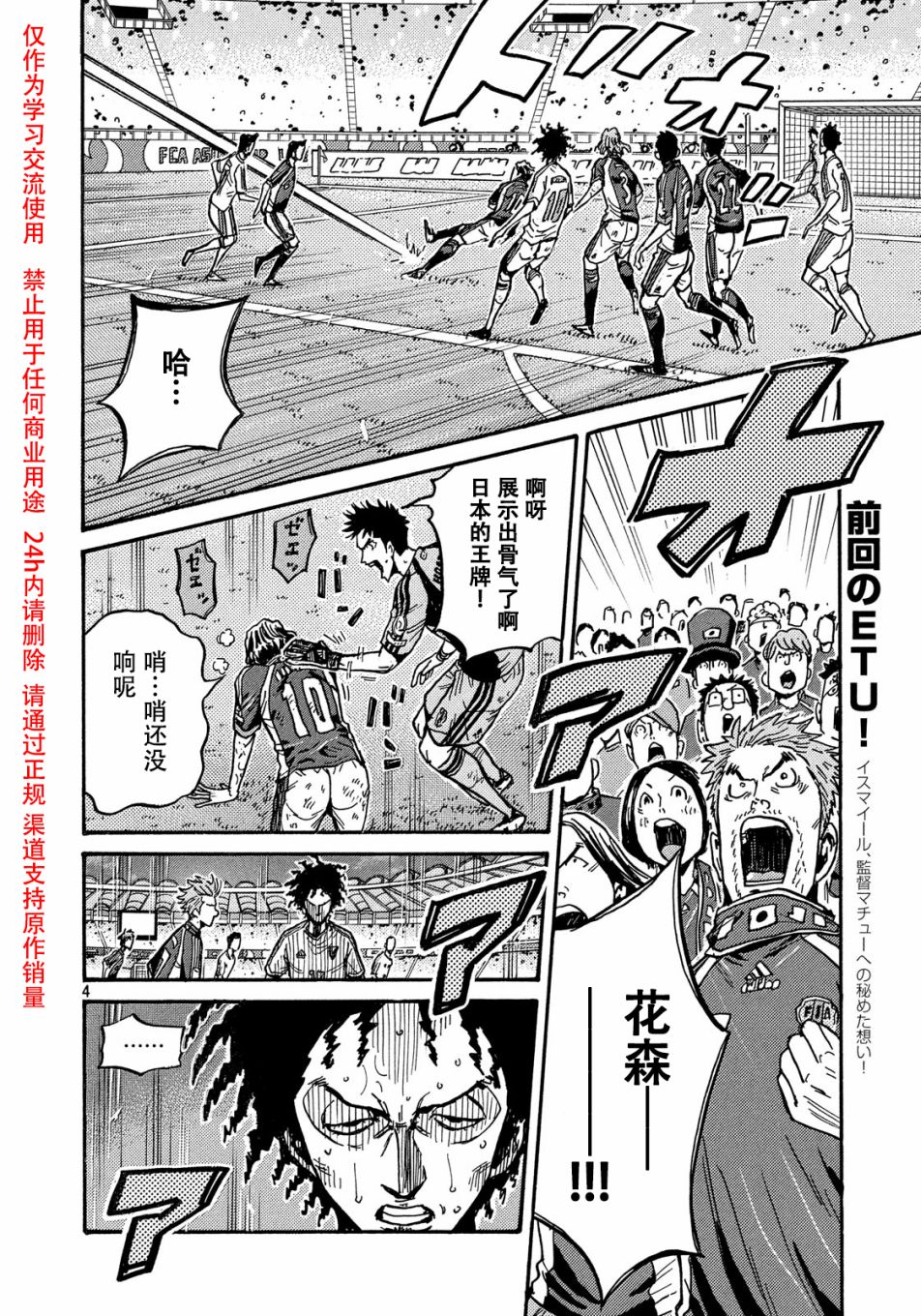 逆转监督韩漫全集-第511话无删减无遮挡章节图片 