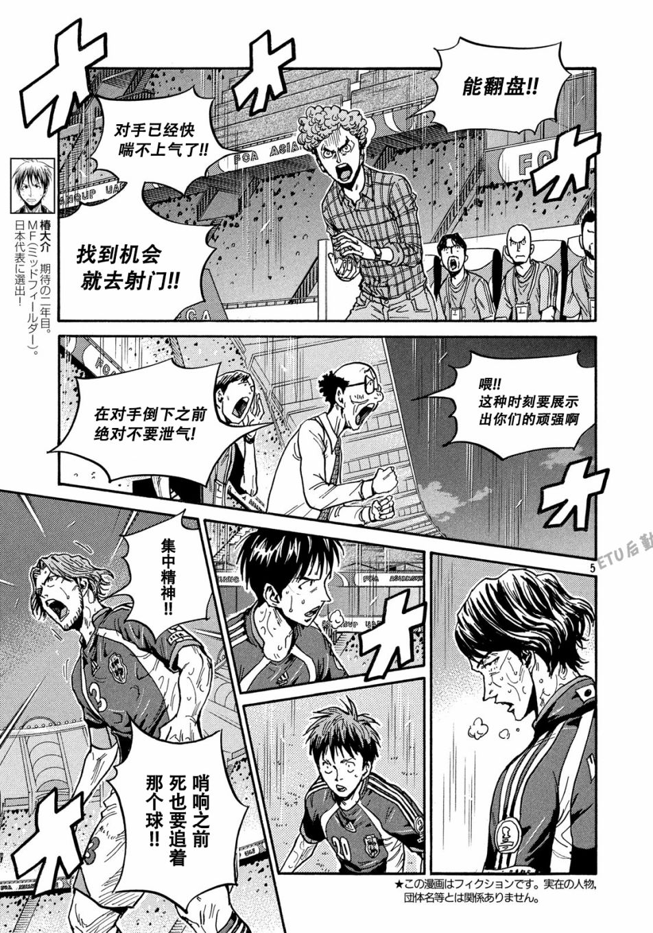 逆转监督韩漫全集-第511话无删减无遮挡章节图片 