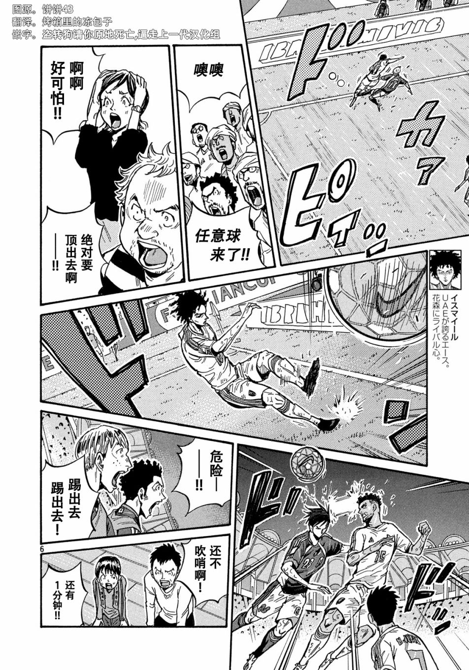 逆转监督韩漫全集-第511话无删减无遮挡章节图片 