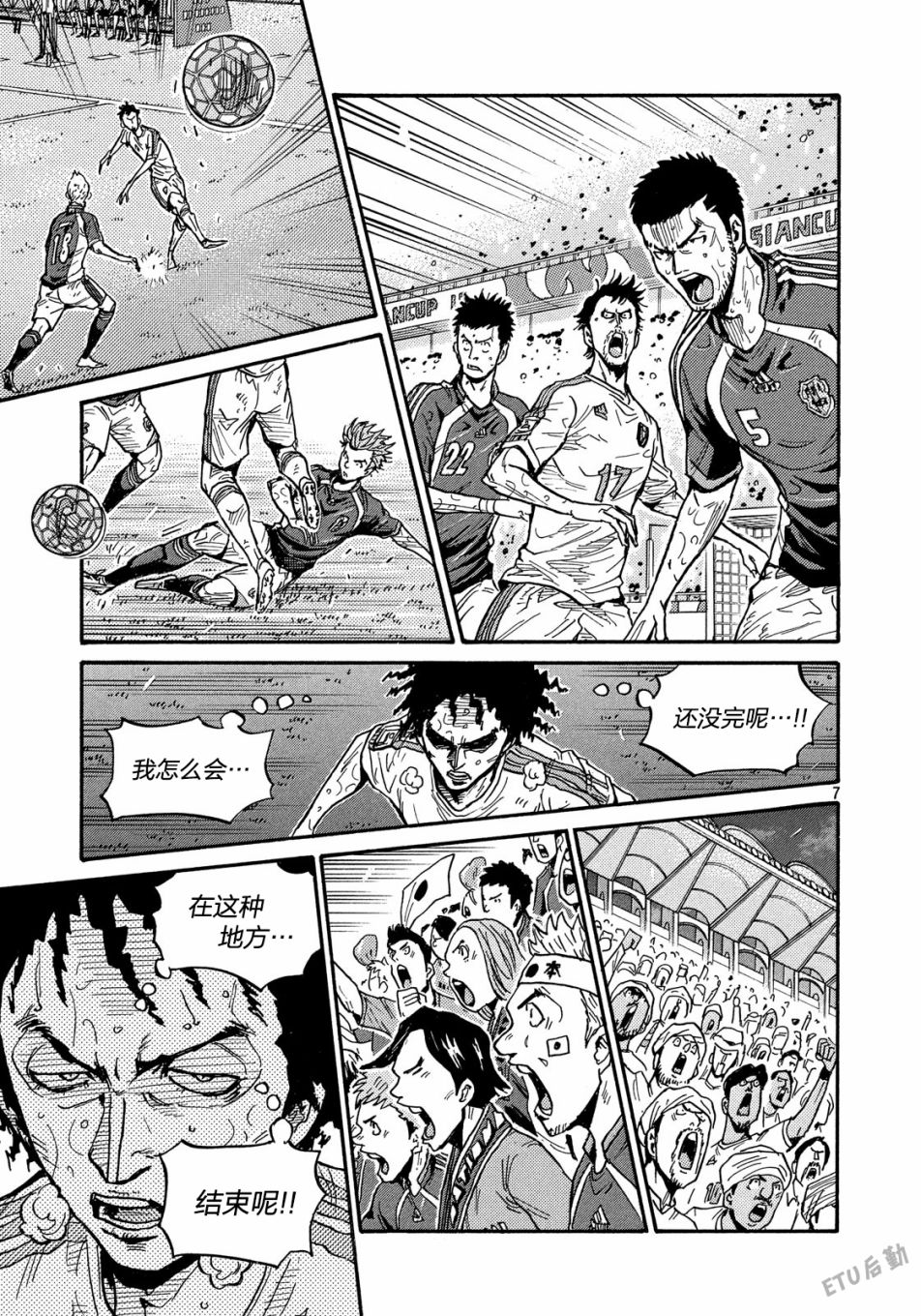 逆转监督韩漫全集-第511话无删减无遮挡章节图片 