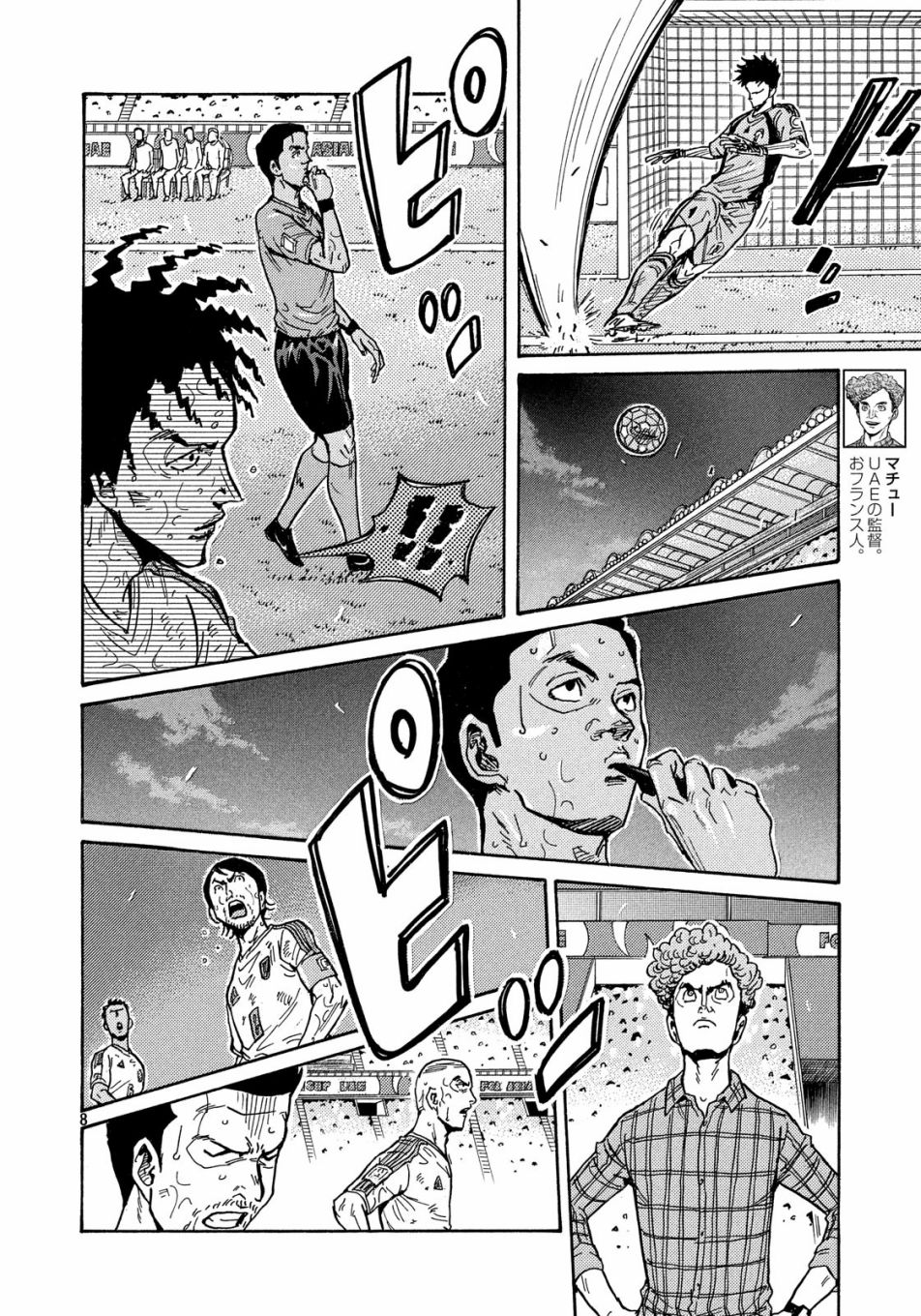 逆转监督韩漫全集-第511话无删减无遮挡章节图片 