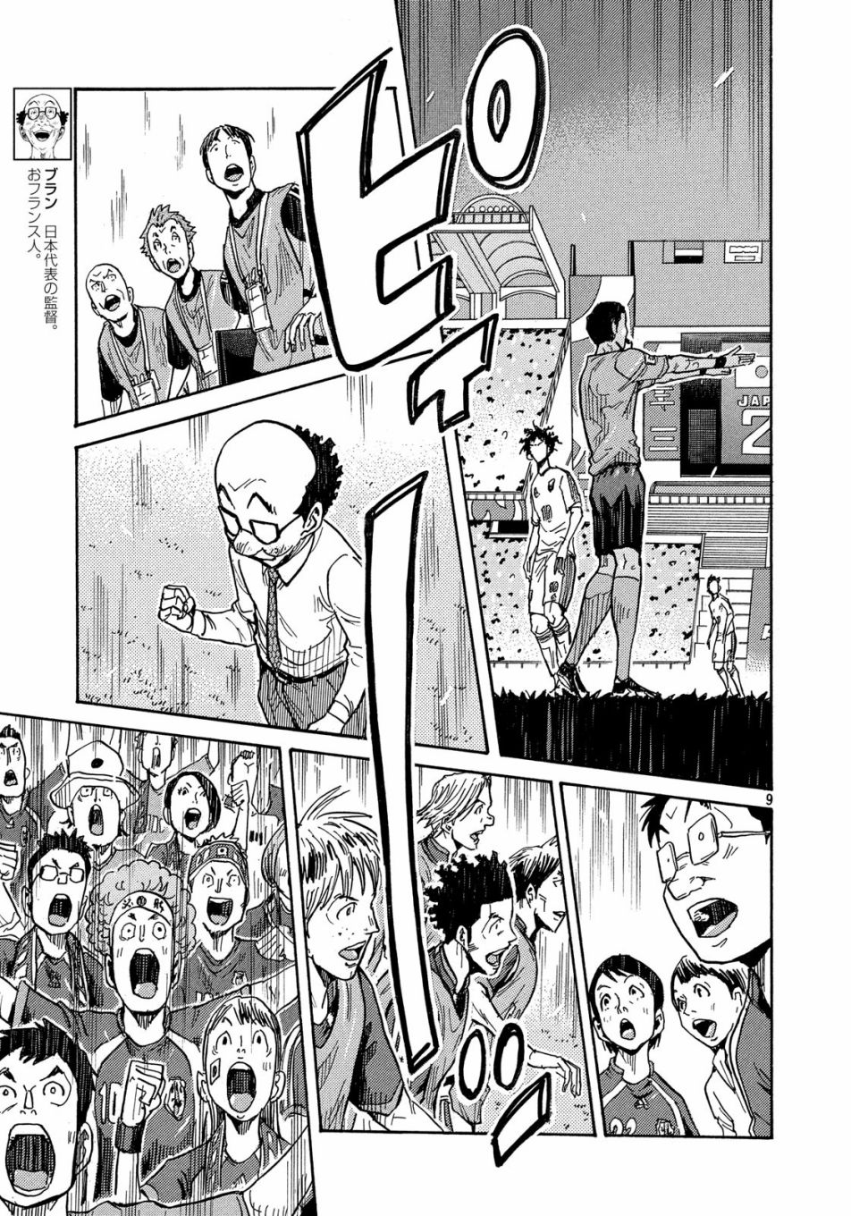 逆转监督韩漫全集-第511话无删减无遮挡章节图片 