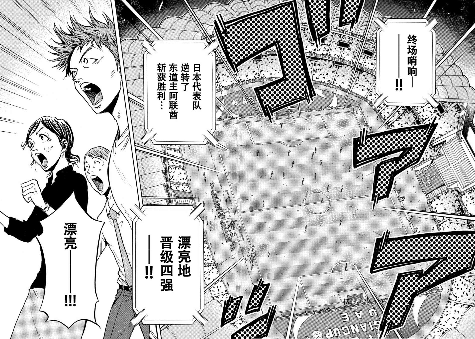 逆转监督韩漫全集-第511话无删减无遮挡章节图片 