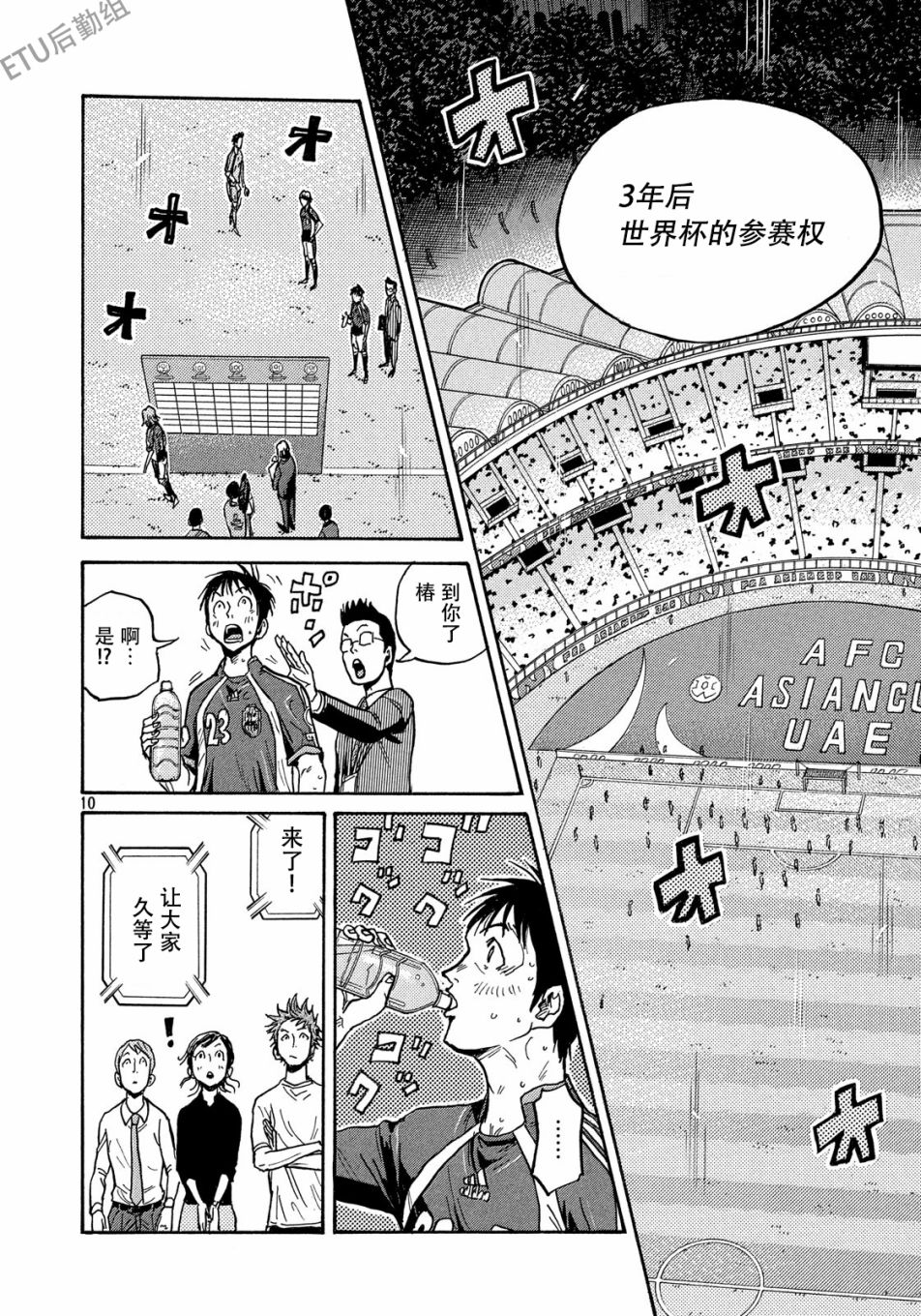 逆转监督韩漫全集-第512话无删减无遮挡章节图片 