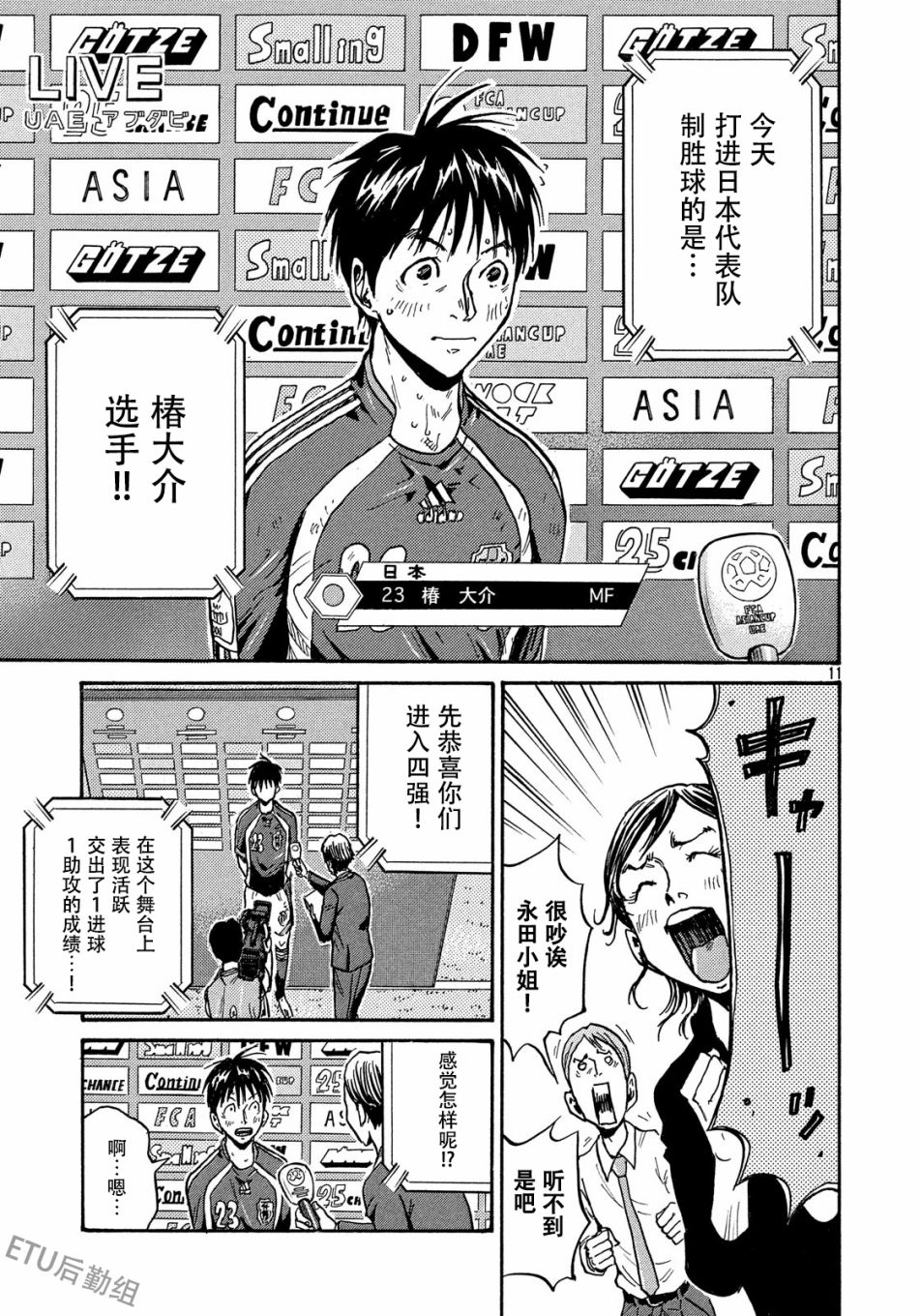 逆转监督韩漫全集-第512话无删减无遮挡章节图片 