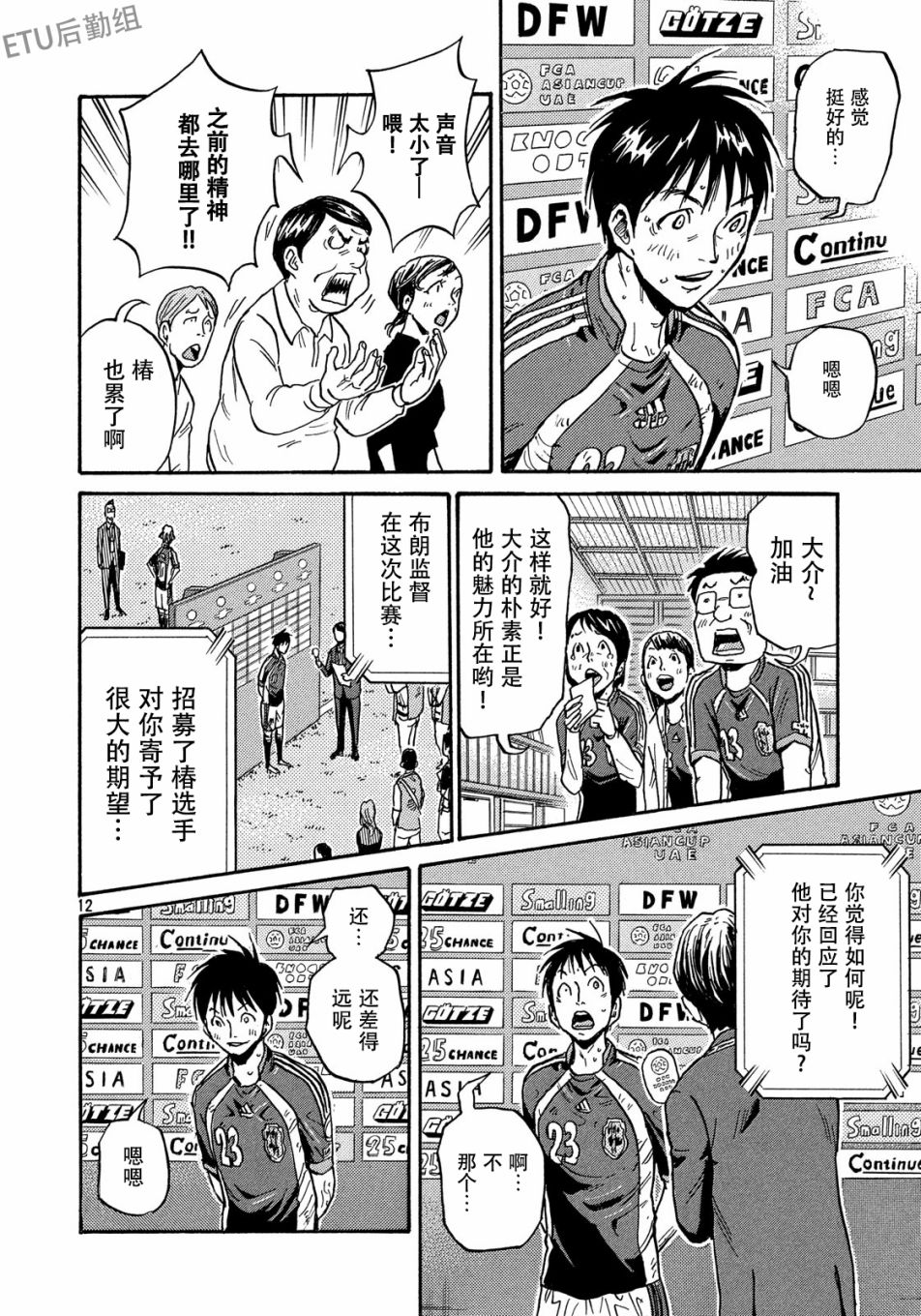 逆转监督韩漫全集-第512话无删减无遮挡章节图片 
