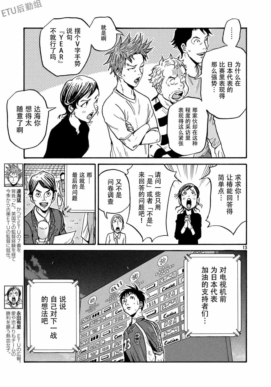 逆转监督韩漫全集-第512话无删减无遮挡章节图片 