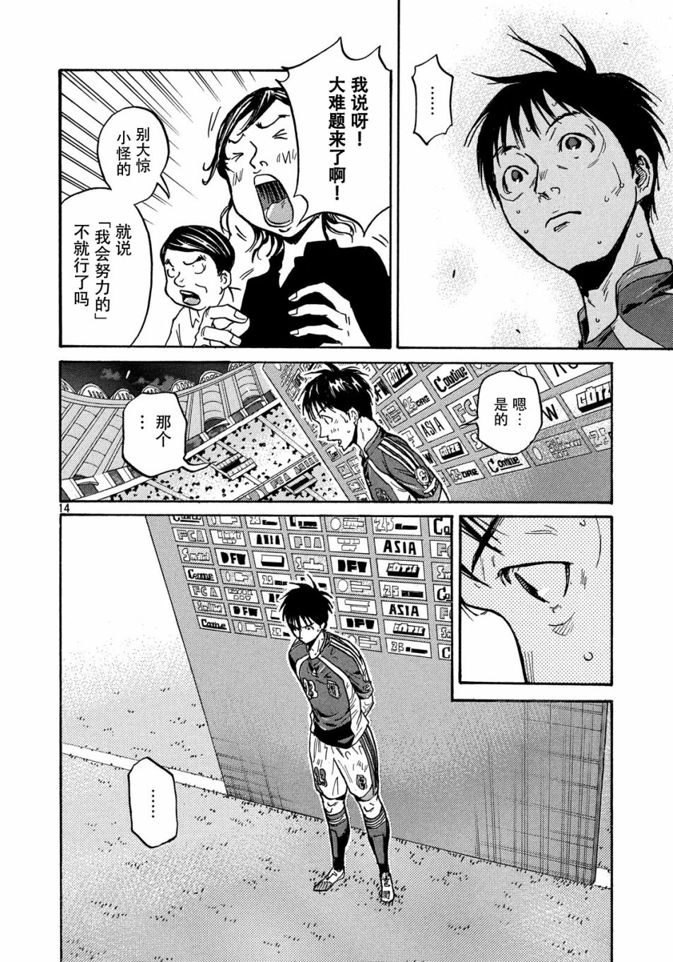 逆转监督韩漫全集-第512话无删减无遮挡章节图片 