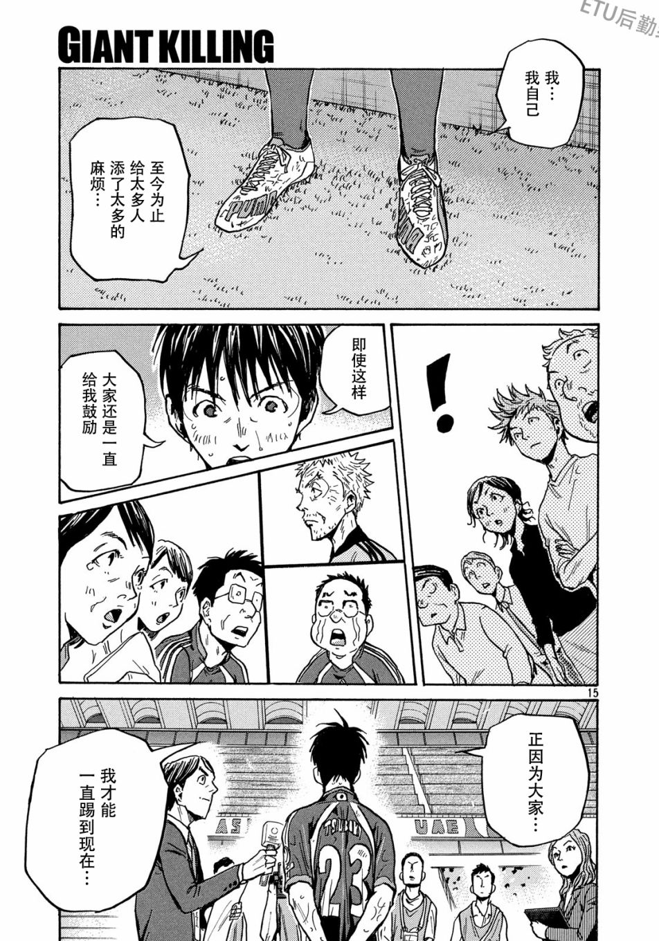 逆转监督韩漫全集-第512话无删减无遮挡章节图片 