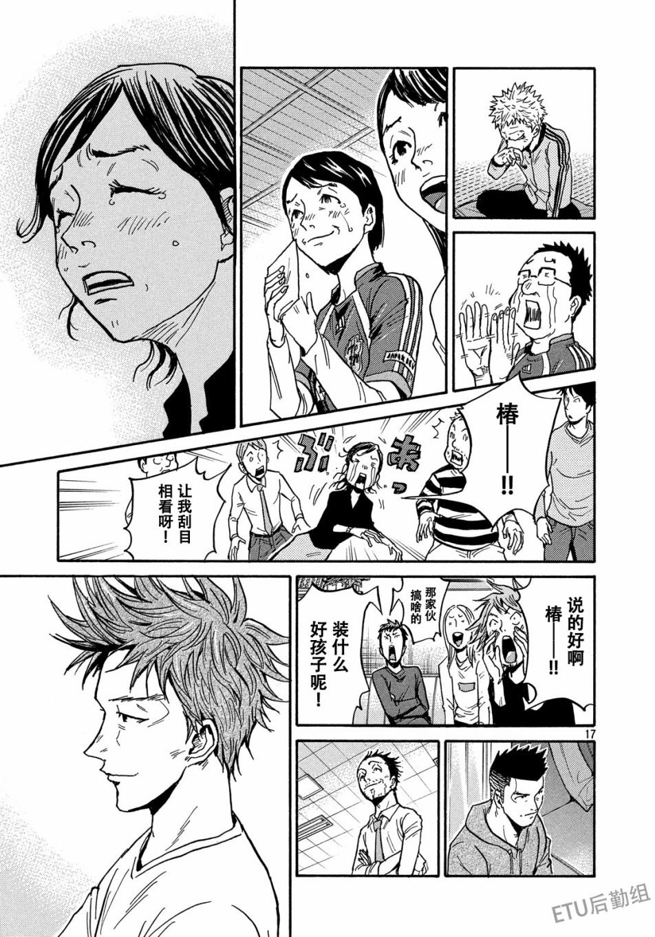 逆转监督韩漫全集-第512话无删减无遮挡章节图片 