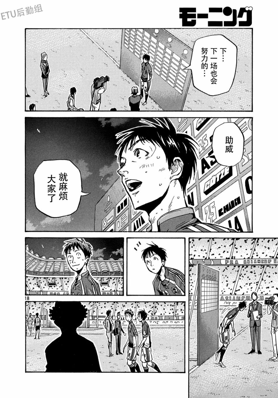 逆转监督韩漫全集-第512话无删减无遮挡章节图片 