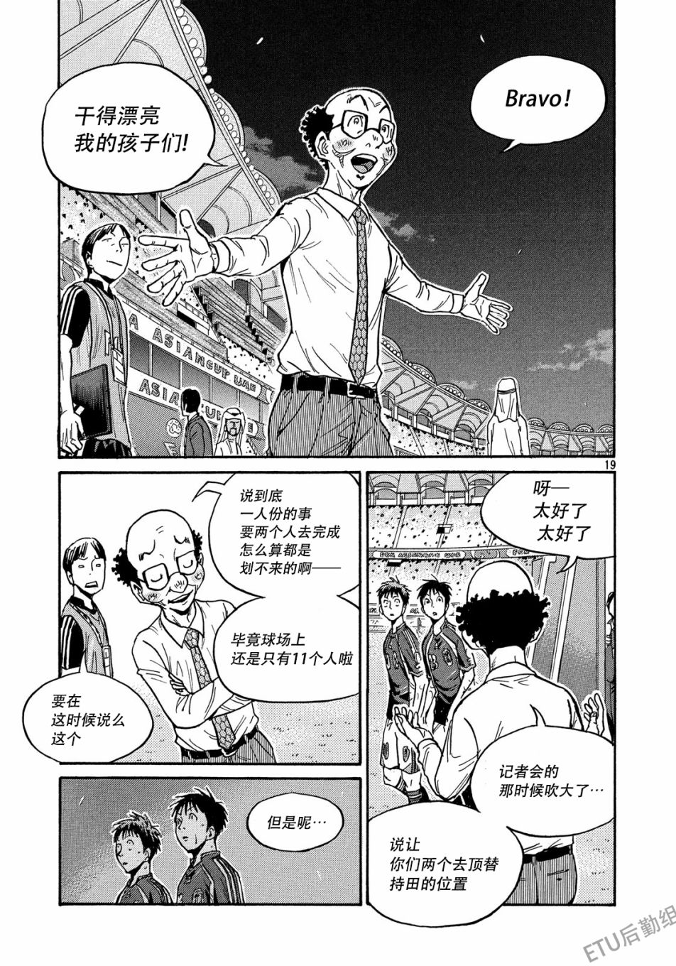 逆转监督韩漫全集-第512话无删减无遮挡章节图片 