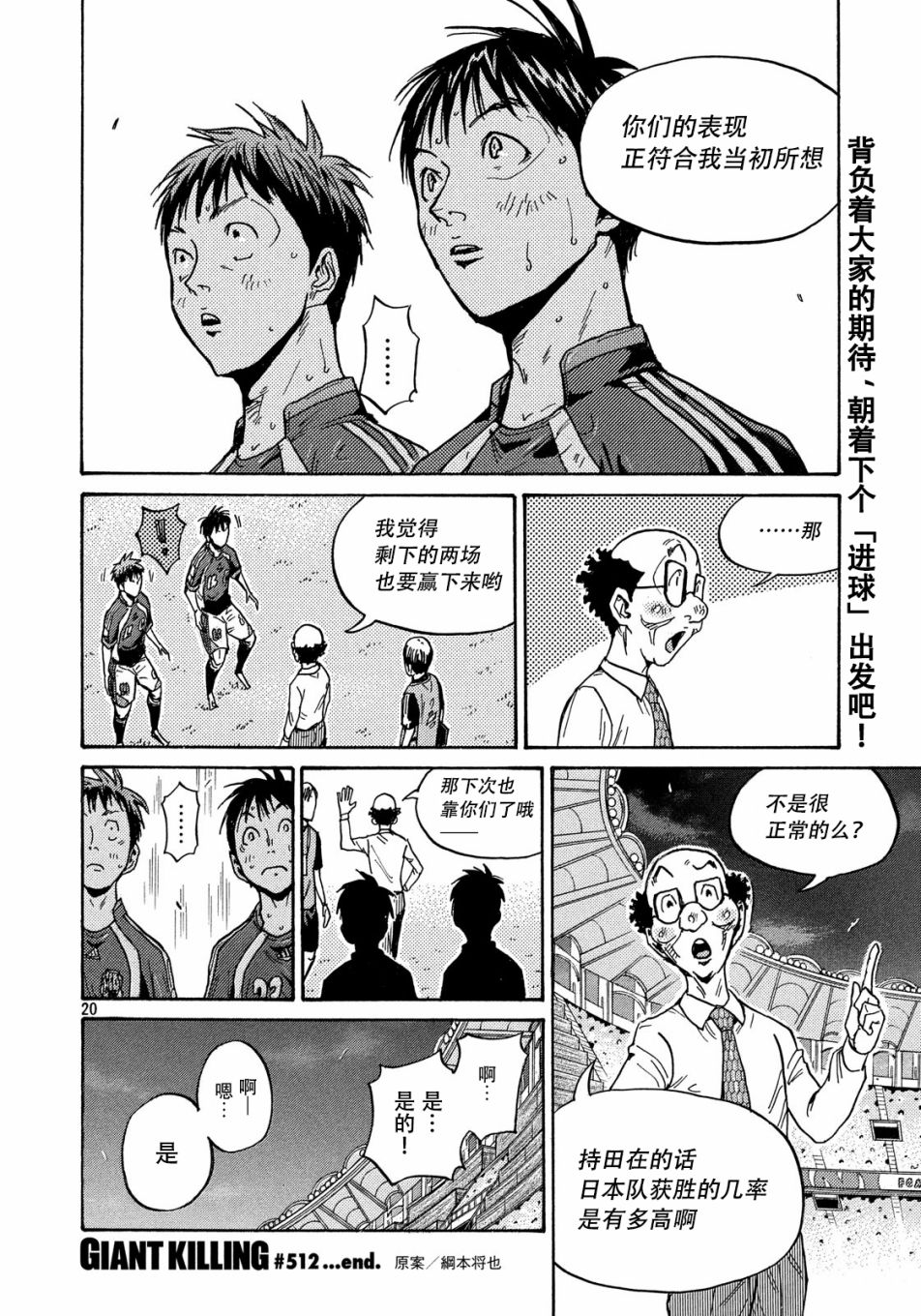 逆转监督韩漫全集-第512话无删减无遮挡章节图片 