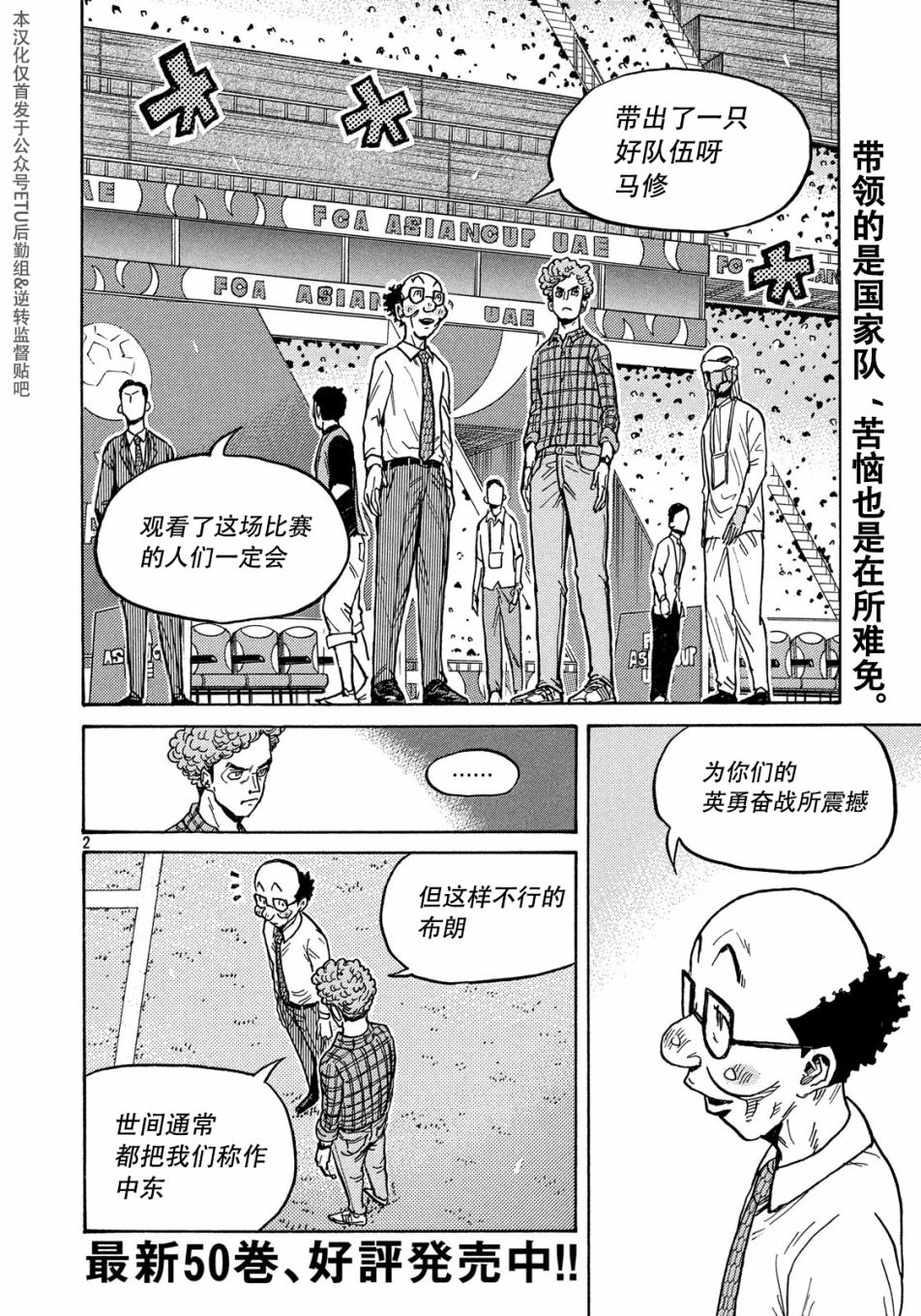 逆转监督韩漫全集-第512话无删减无遮挡章节图片 
