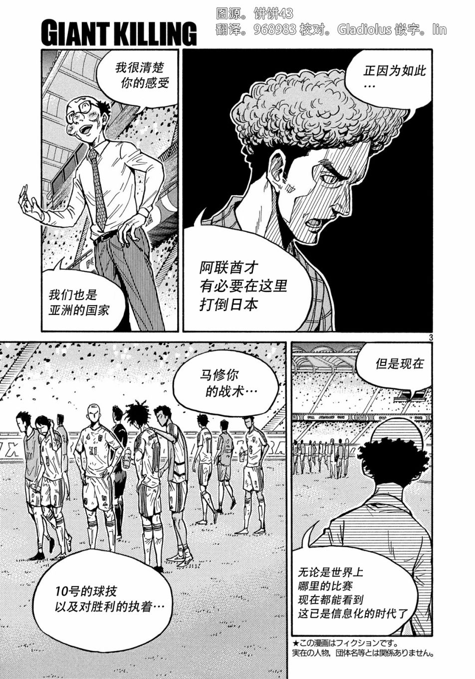 逆转监督韩漫全集-第512话无删减无遮挡章节图片 