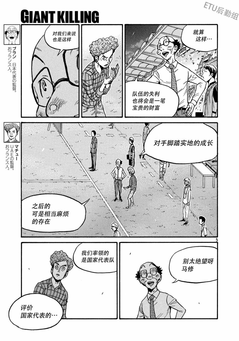逆转监督韩漫全集-第512话无删减无遮挡章节图片 