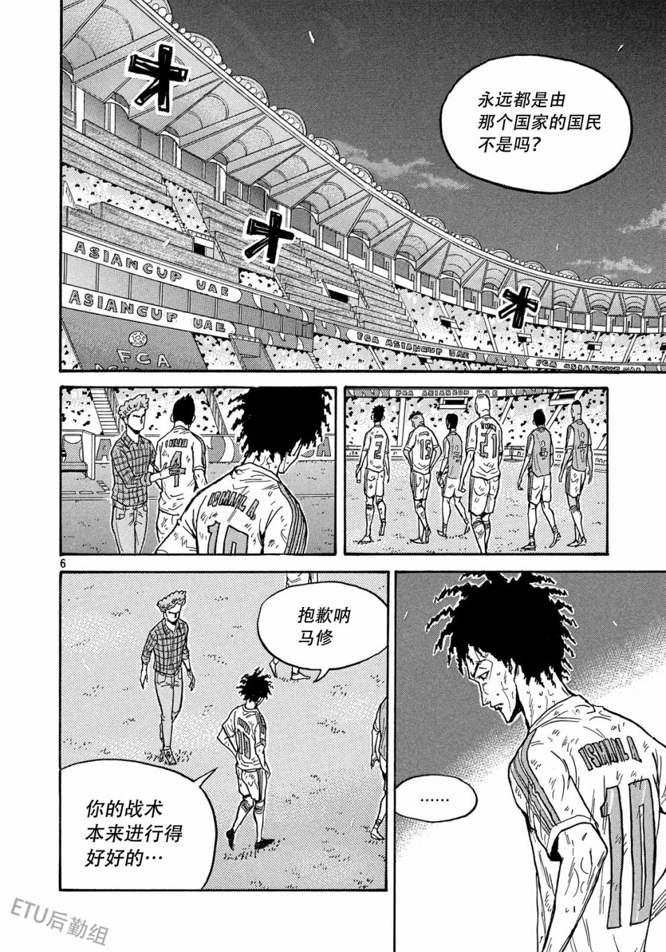 逆转监督韩漫全集-第512话无删减无遮挡章节图片 