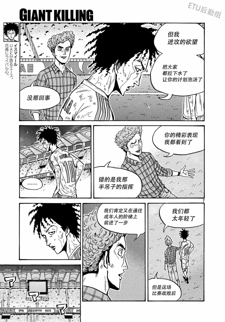 逆转监督韩漫全集-第512话无删减无遮挡章节图片 
