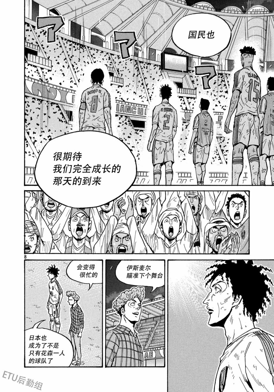 逆转监督韩漫全集-第512话无删减无遮挡章节图片 