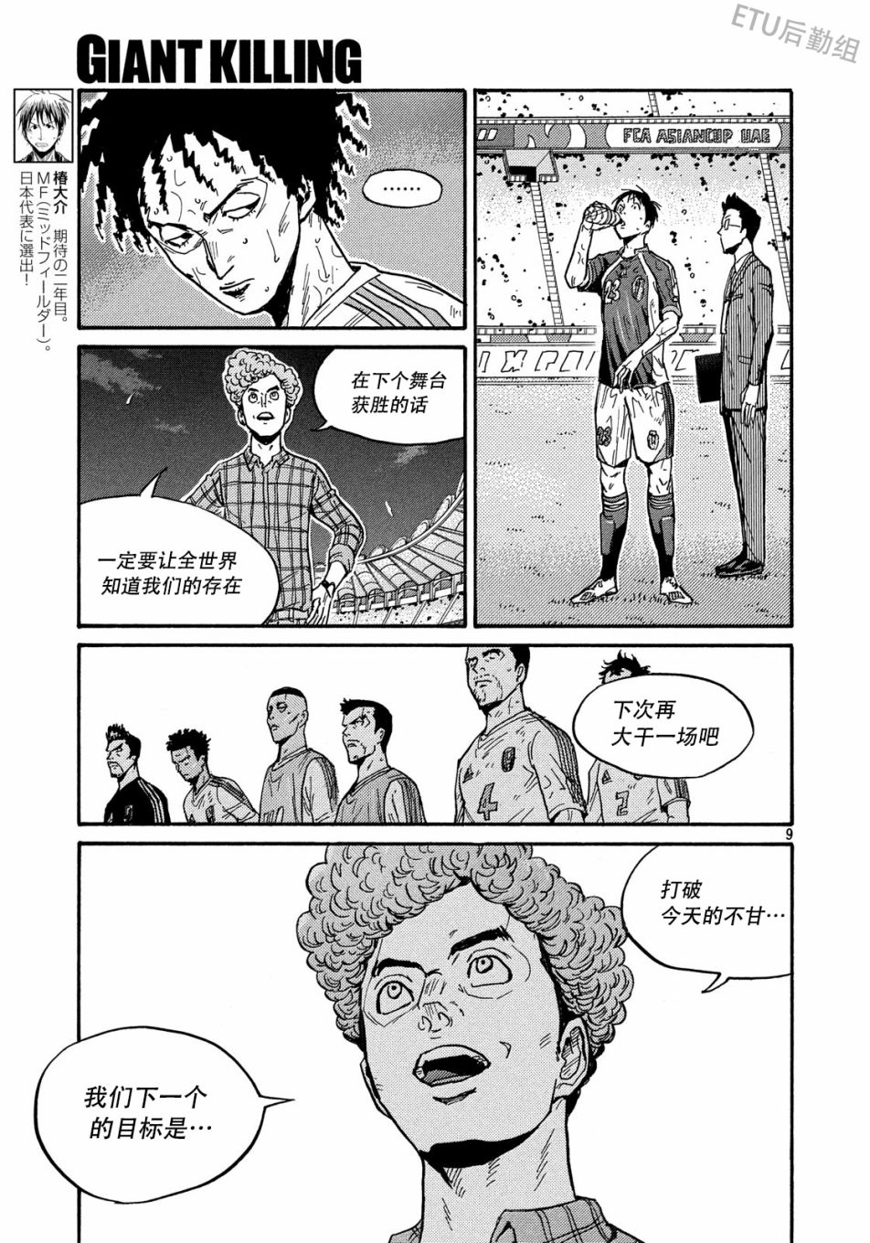 逆转监督韩漫全集-第512话无删减无遮挡章节图片 