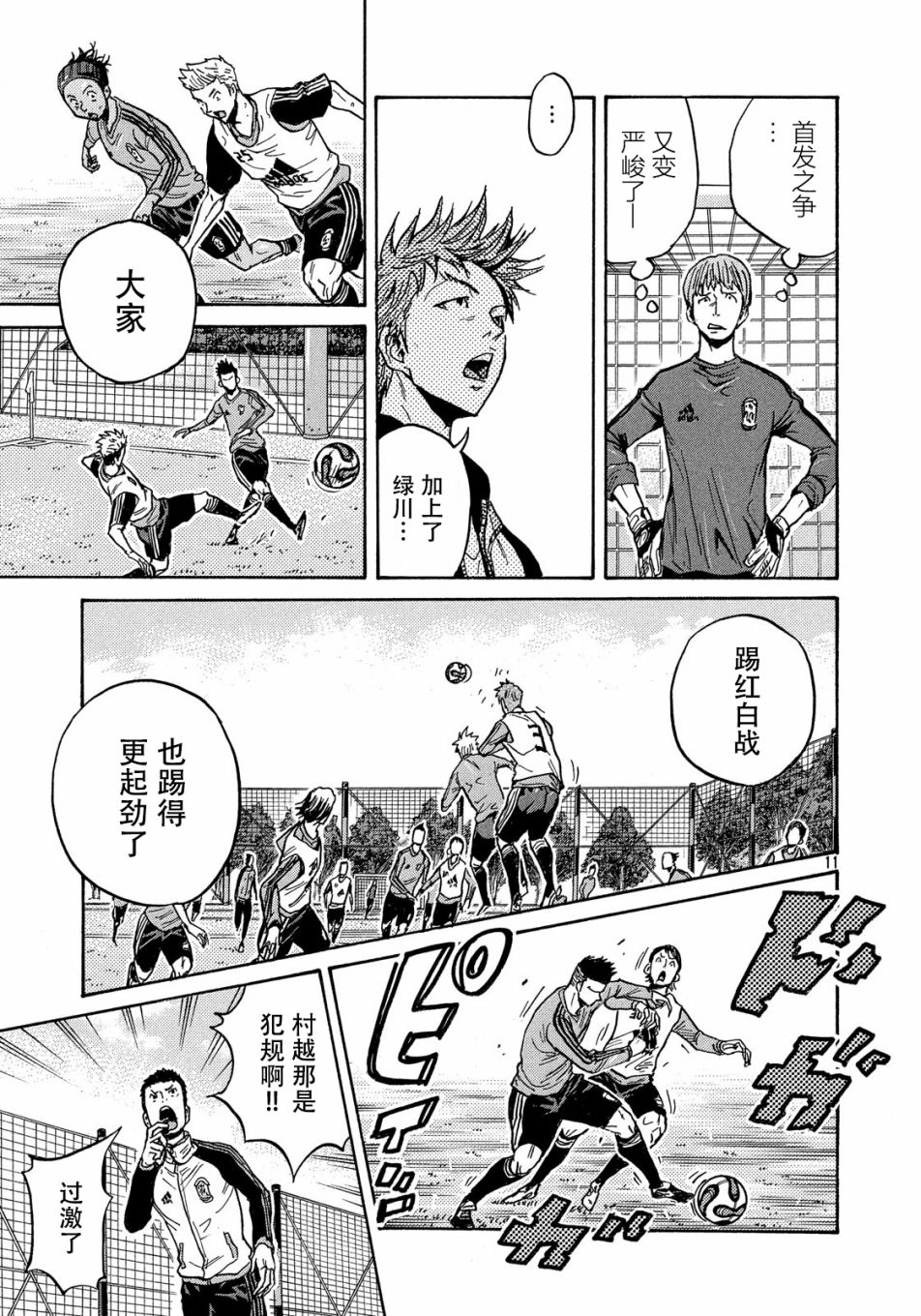 逆转监督韩漫全集-第513话无删减无遮挡章节图片 