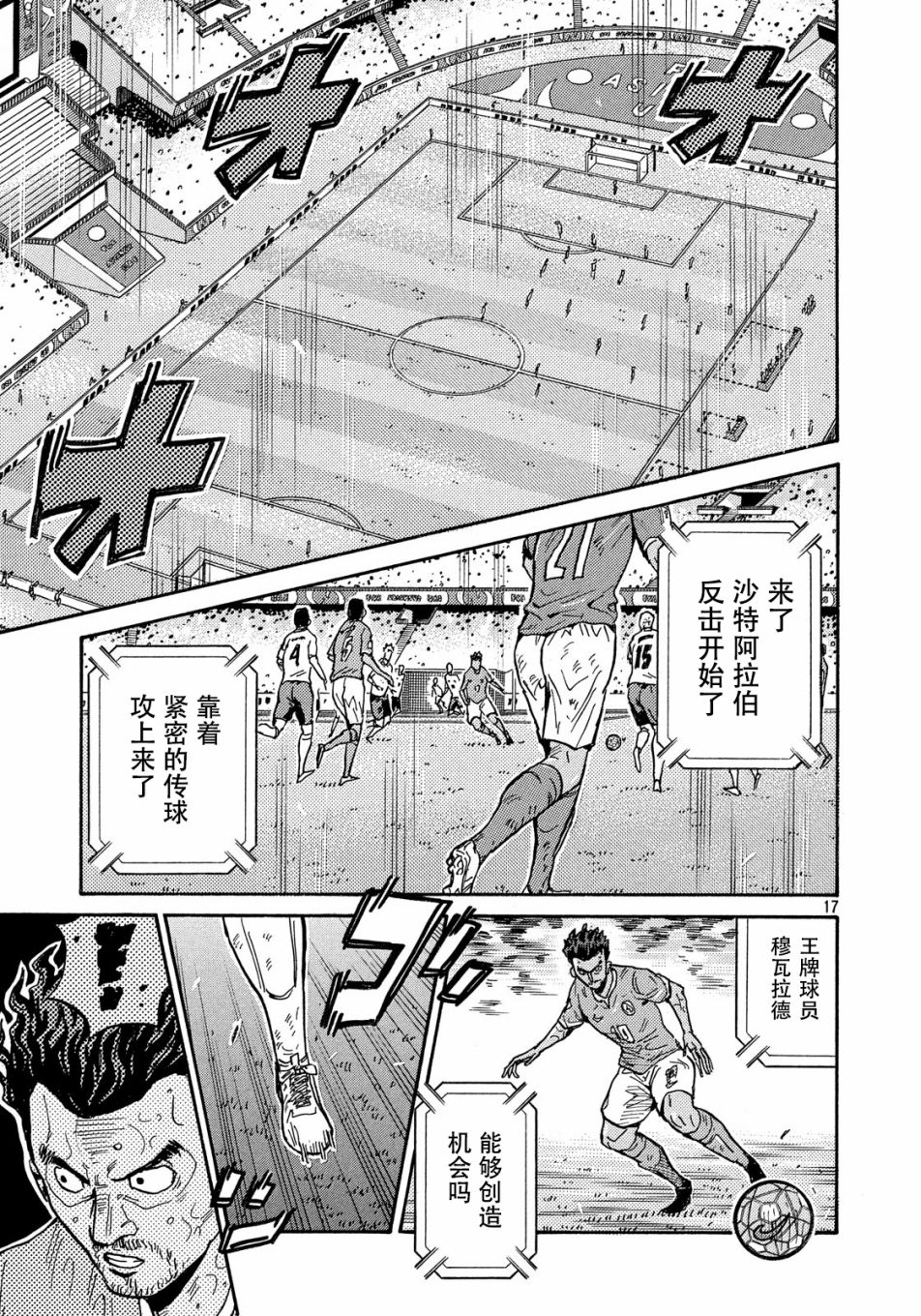 逆转监督韩漫全集-第513话无删减无遮挡章节图片 
