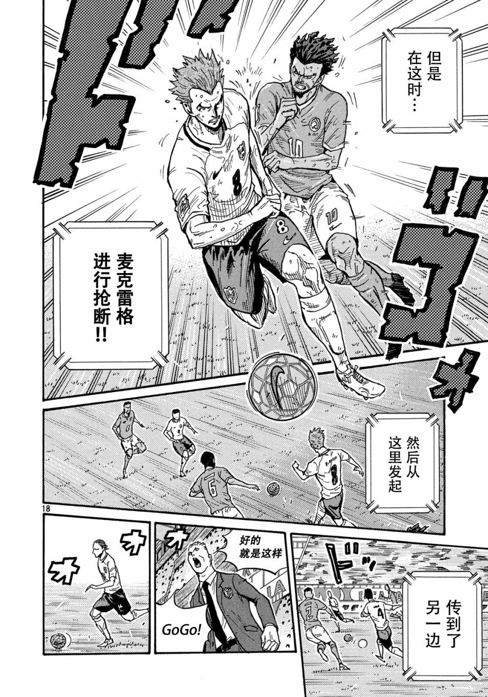 逆转监督韩漫全集-第513话无删减无遮挡章节图片 