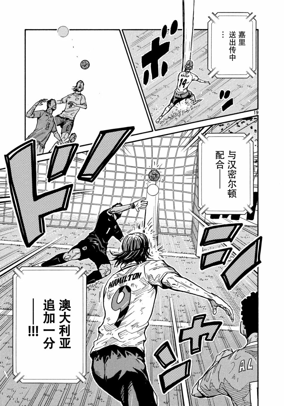 逆转监督韩漫全集-第513话无删减无遮挡章节图片 