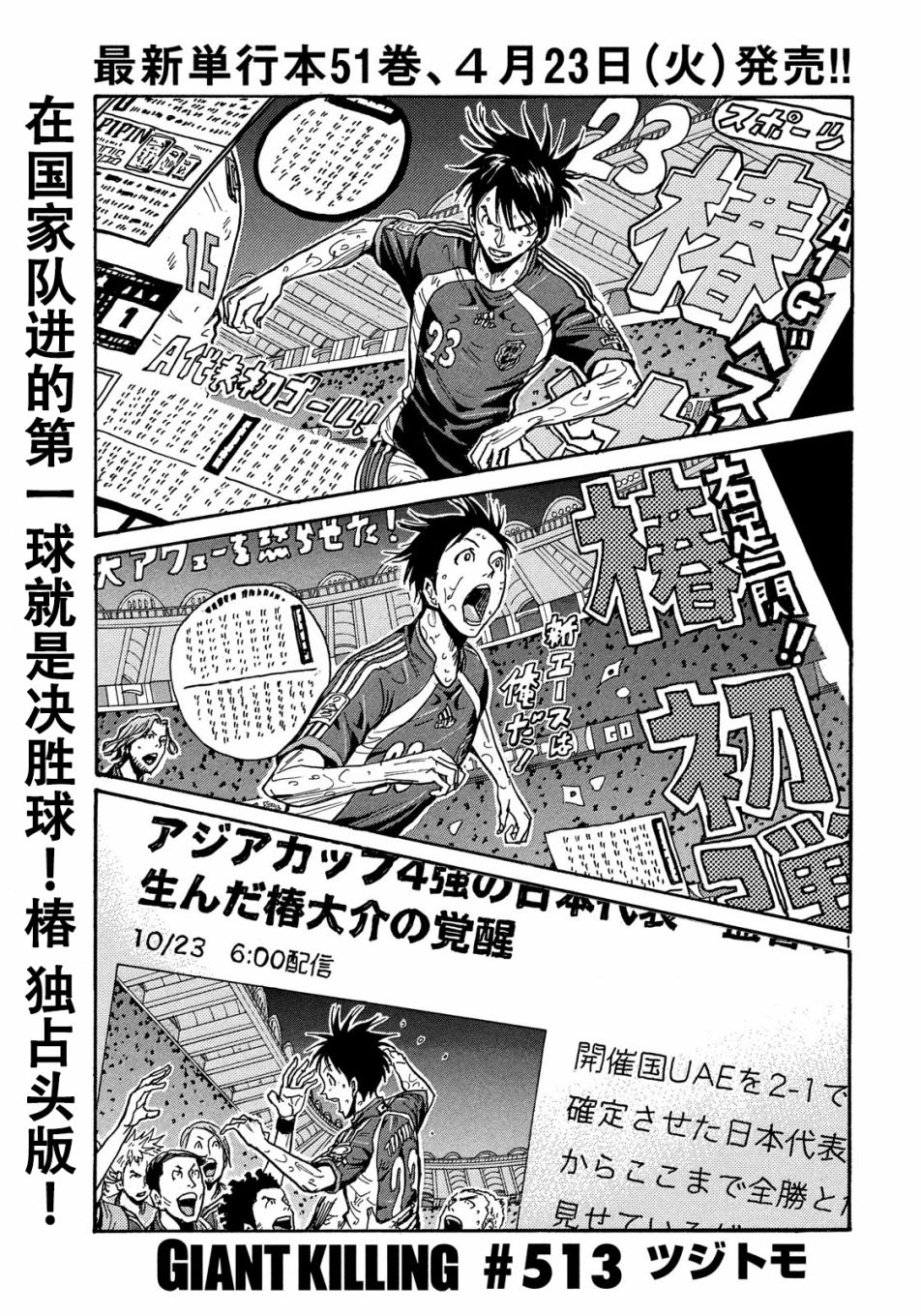 逆转监督韩漫全集-第513话无删减无遮挡章节图片 