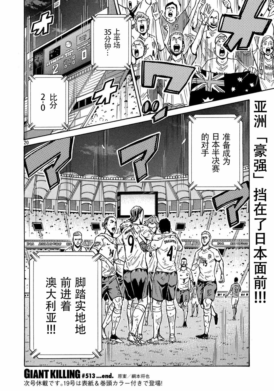 逆转监督韩漫全集-第513话无删减无遮挡章节图片 