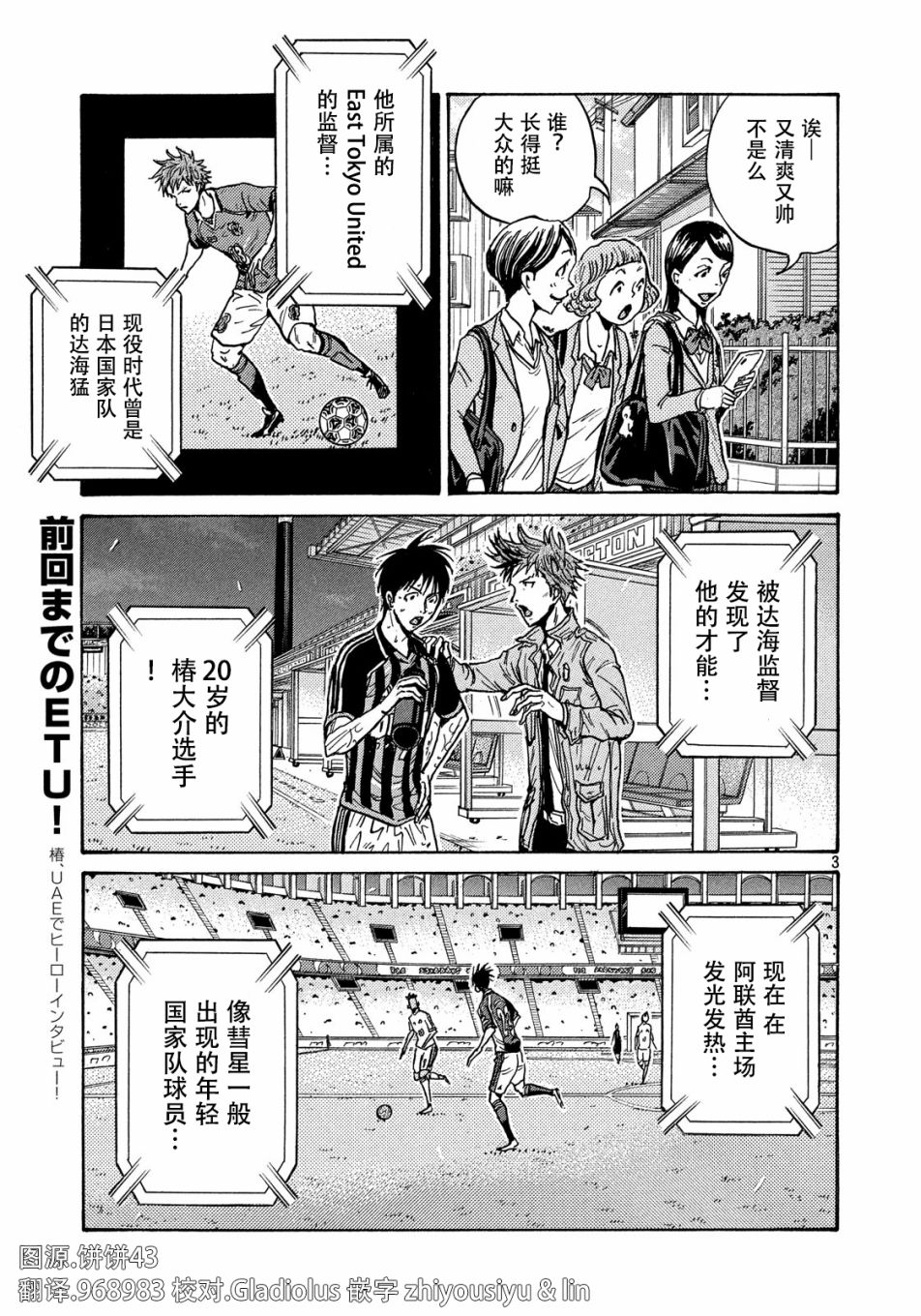 逆转监督韩漫全集-第513话无删减无遮挡章节图片 