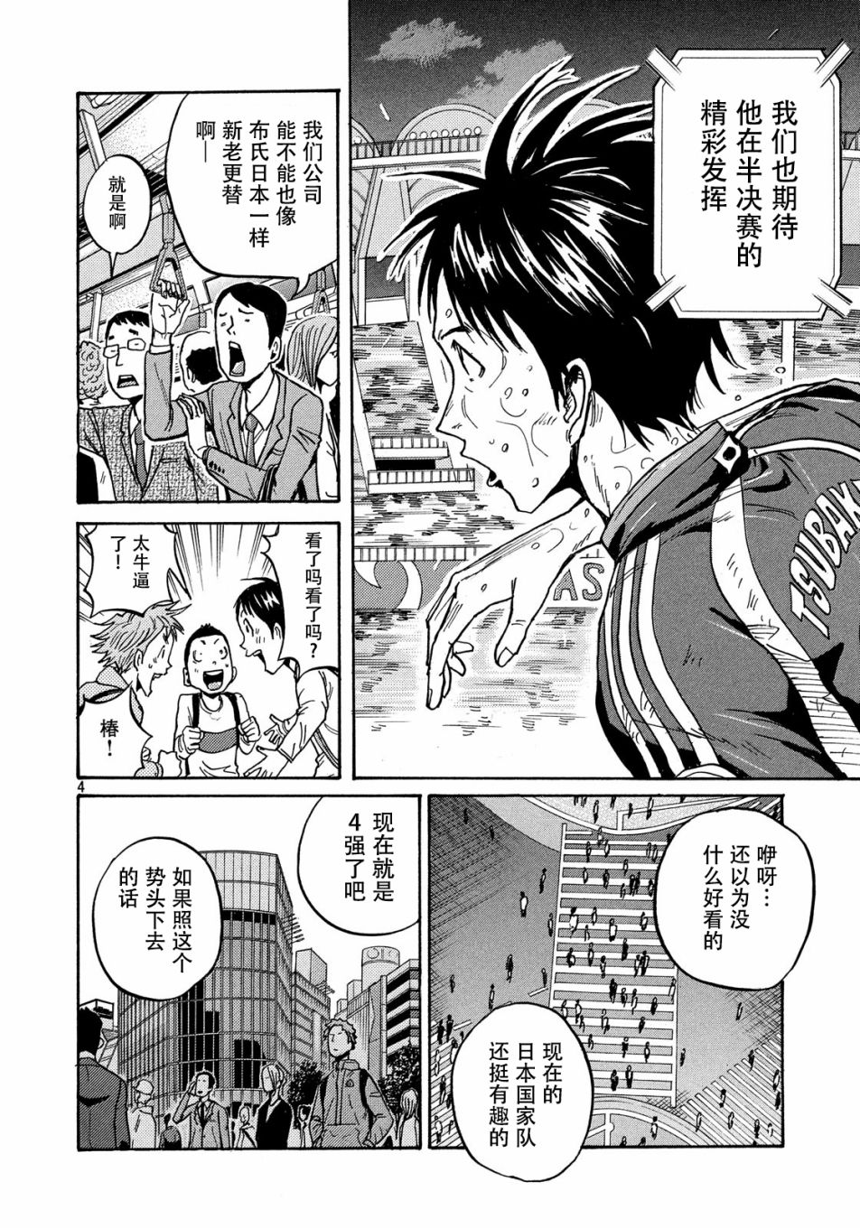 逆转监督韩漫全集-第513话无删减无遮挡章节图片 