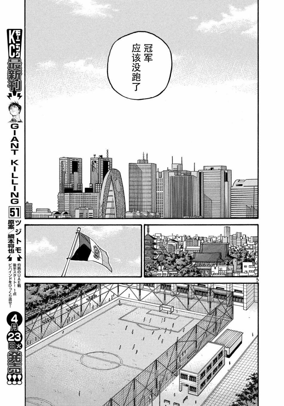 逆转监督韩漫全集-第513话无删减无遮挡章节图片 