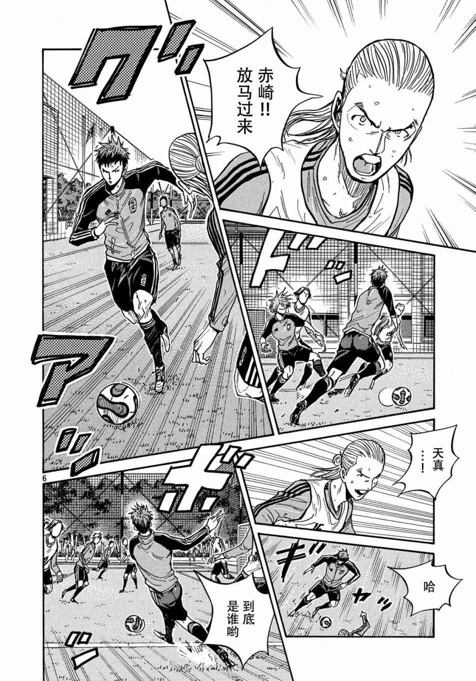 逆转监督韩漫全集-第513话无删减无遮挡章节图片 