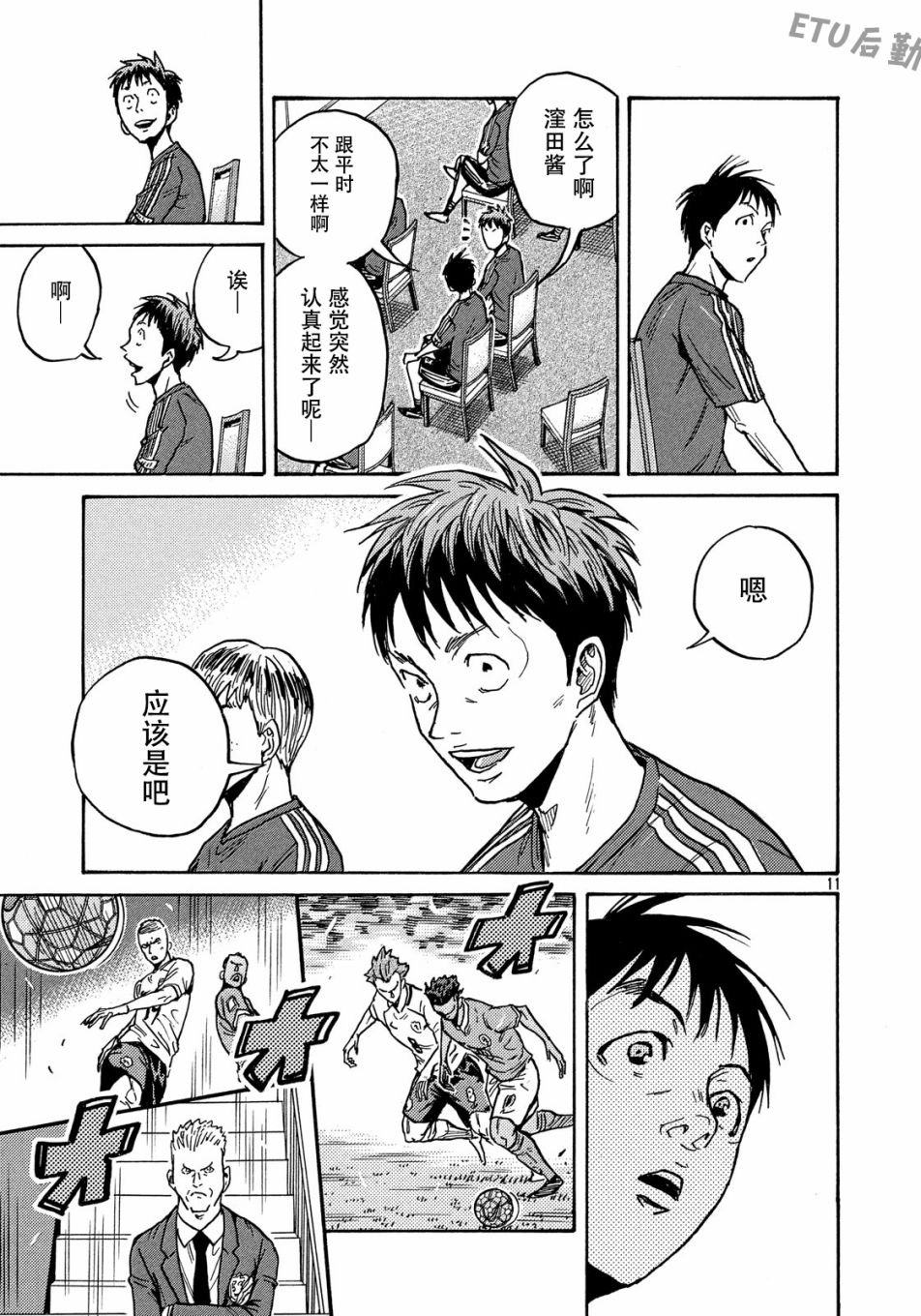 逆转监督韩漫全集-第514话无删减无遮挡章节图片 