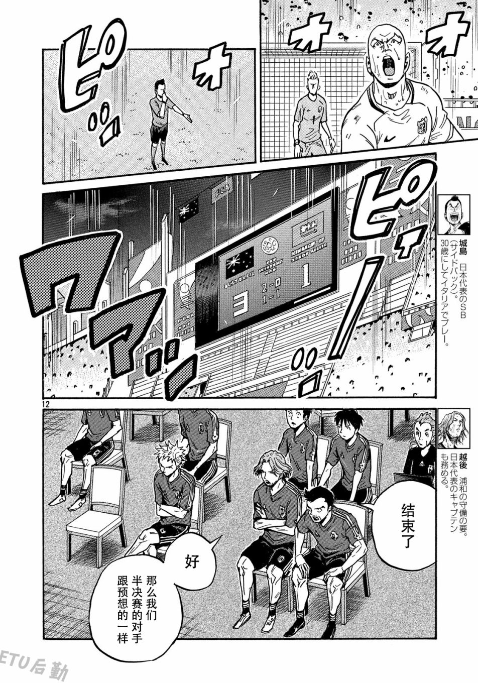 逆转监督韩漫全集-第514话无删减无遮挡章节图片 