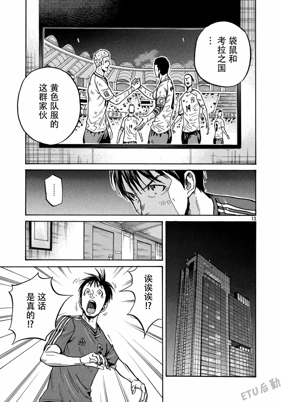 逆转监督韩漫全集-第514话无删减无遮挡章节图片 