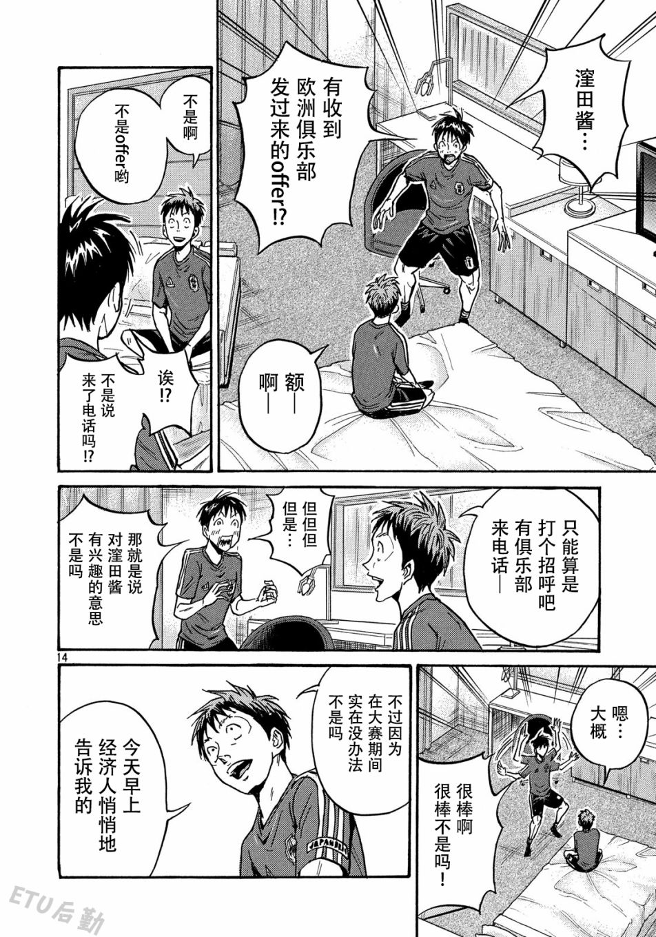逆转监督韩漫全集-第514话无删减无遮挡章节图片 
