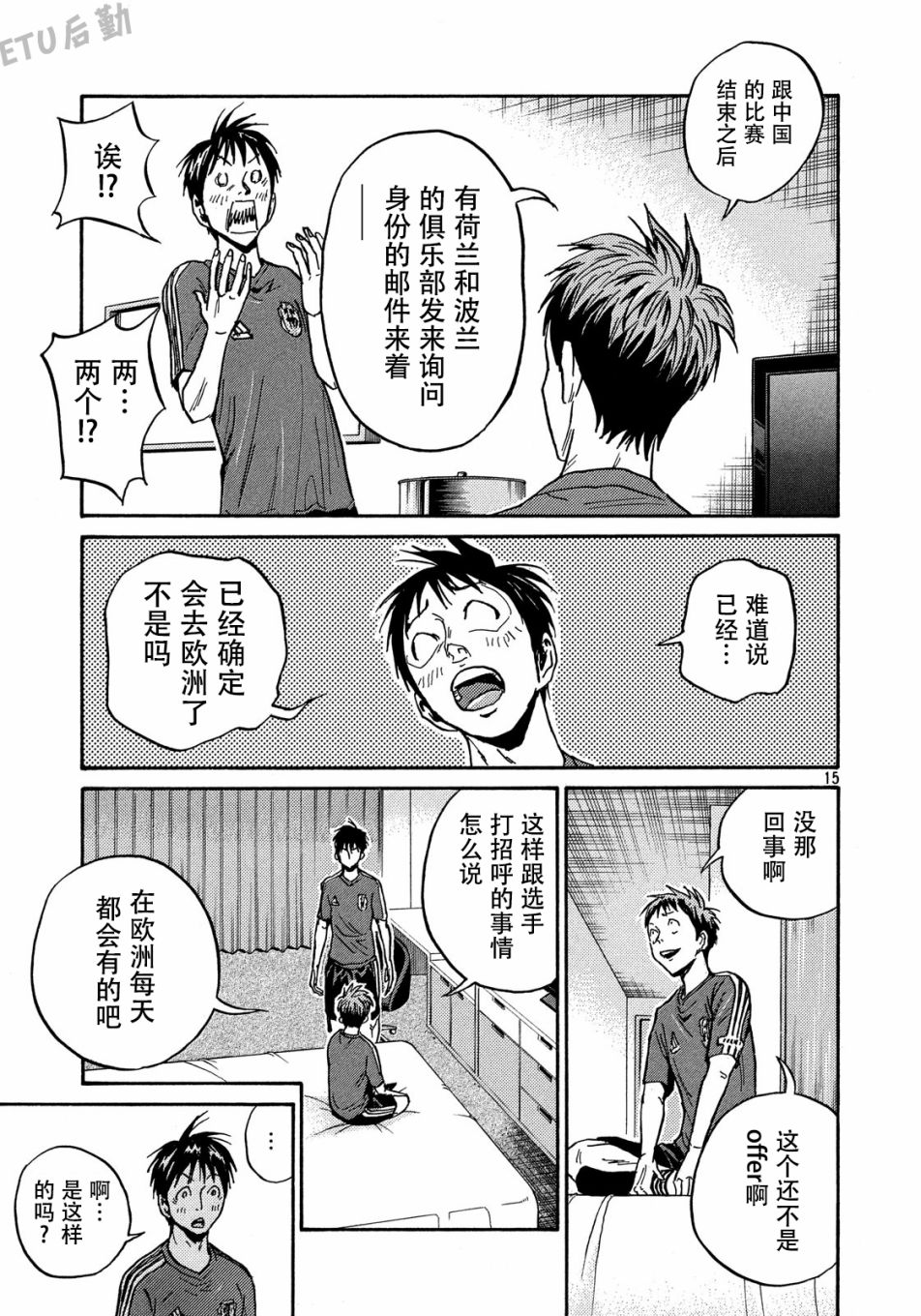 逆转监督韩漫全集-第514话无删减无遮挡章节图片 