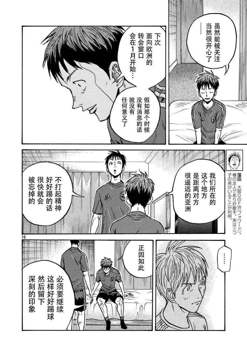 逆转监督韩漫全集-第514话无删减无遮挡章节图片 