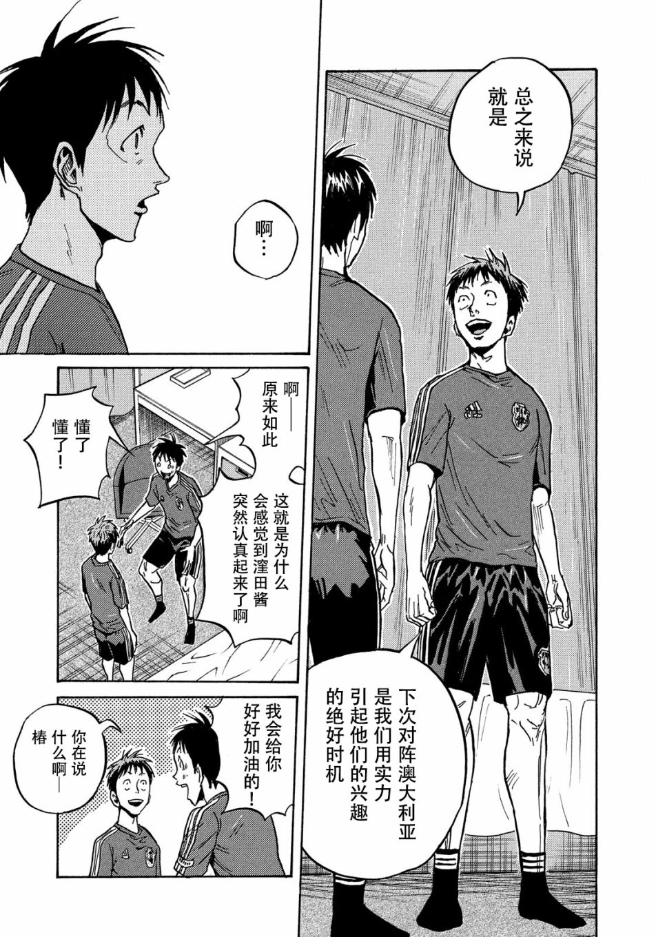 逆转监督韩漫全集-第514话无删减无遮挡章节图片 