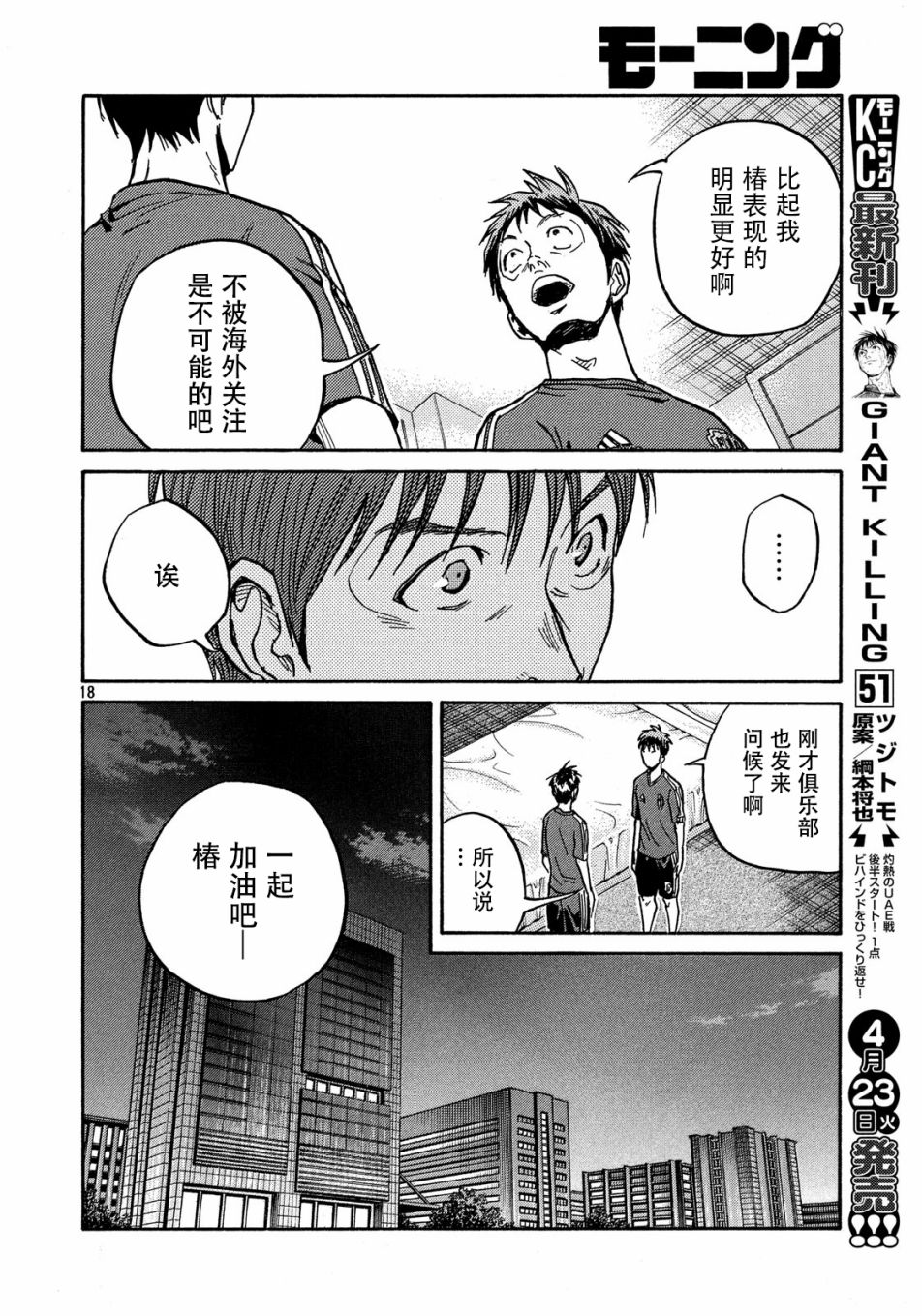 逆转监督韩漫全集-第514话无删减无遮挡章节图片 