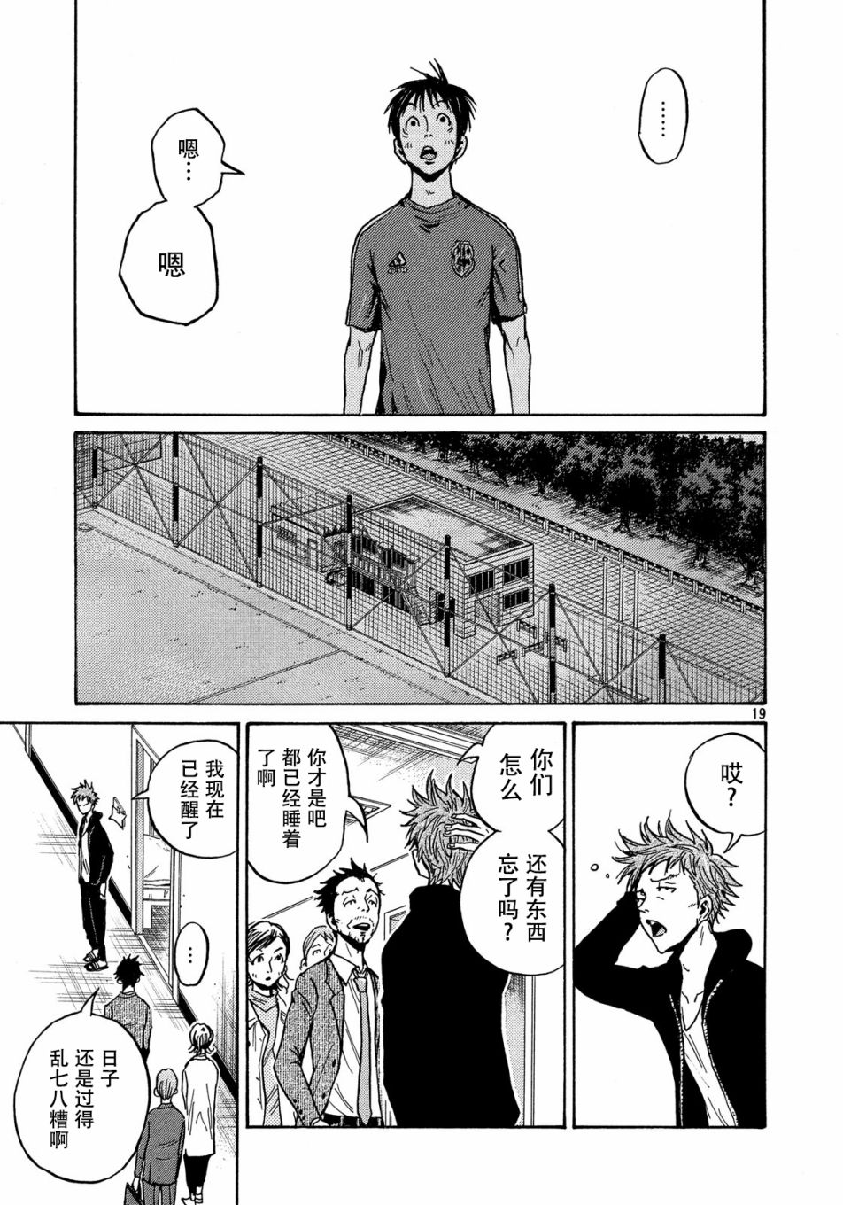 逆转监督韩漫全集-第514话无删减无遮挡章节图片 