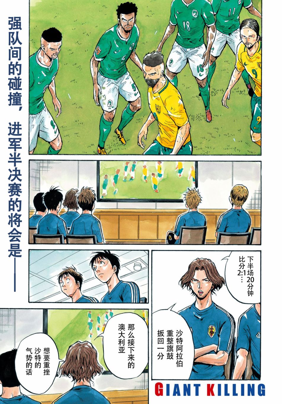 逆转监督韩漫全集-第514话无删减无遮挡章节图片 