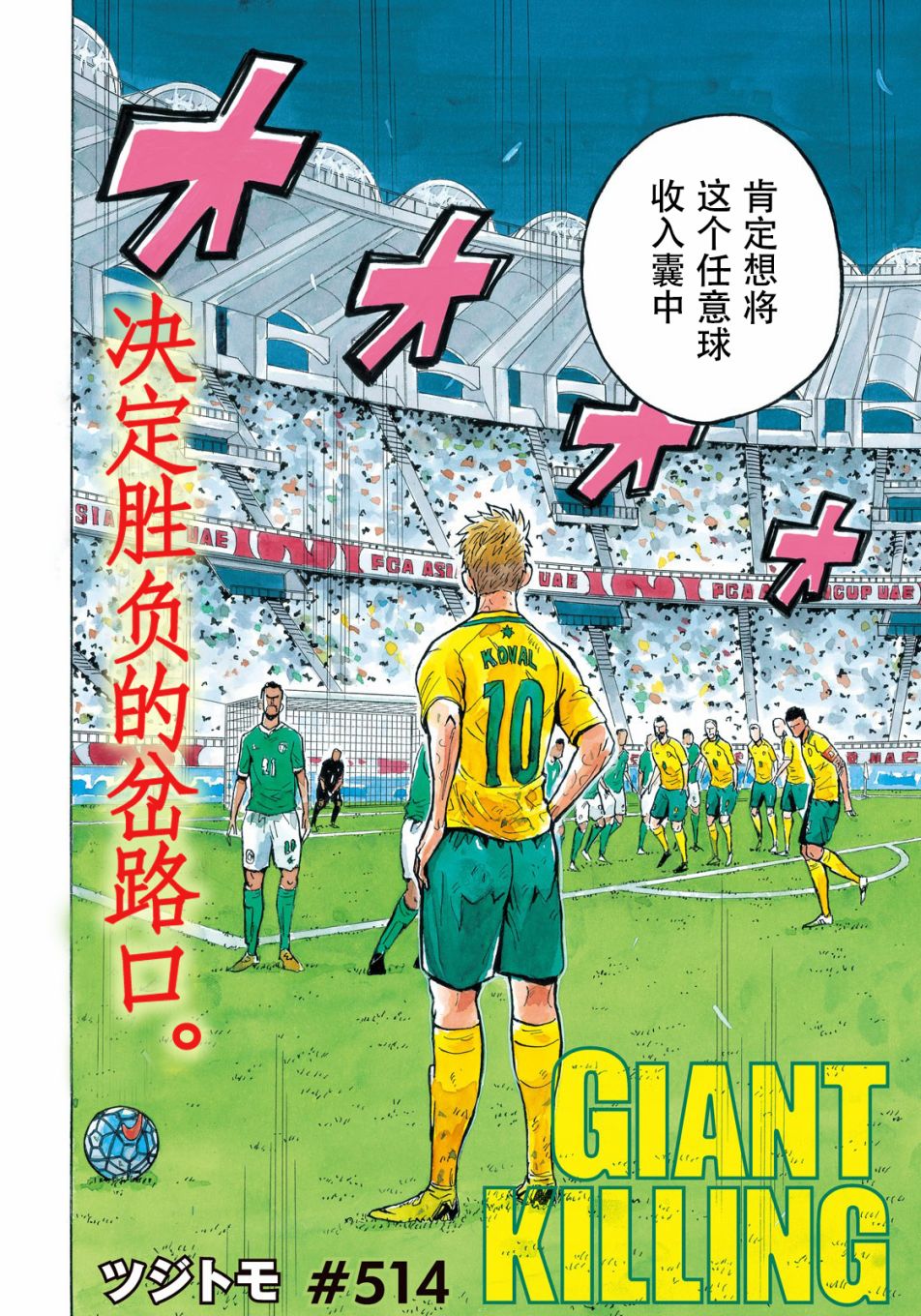 逆转监督韩漫全集-第514话无删减无遮挡章节图片 